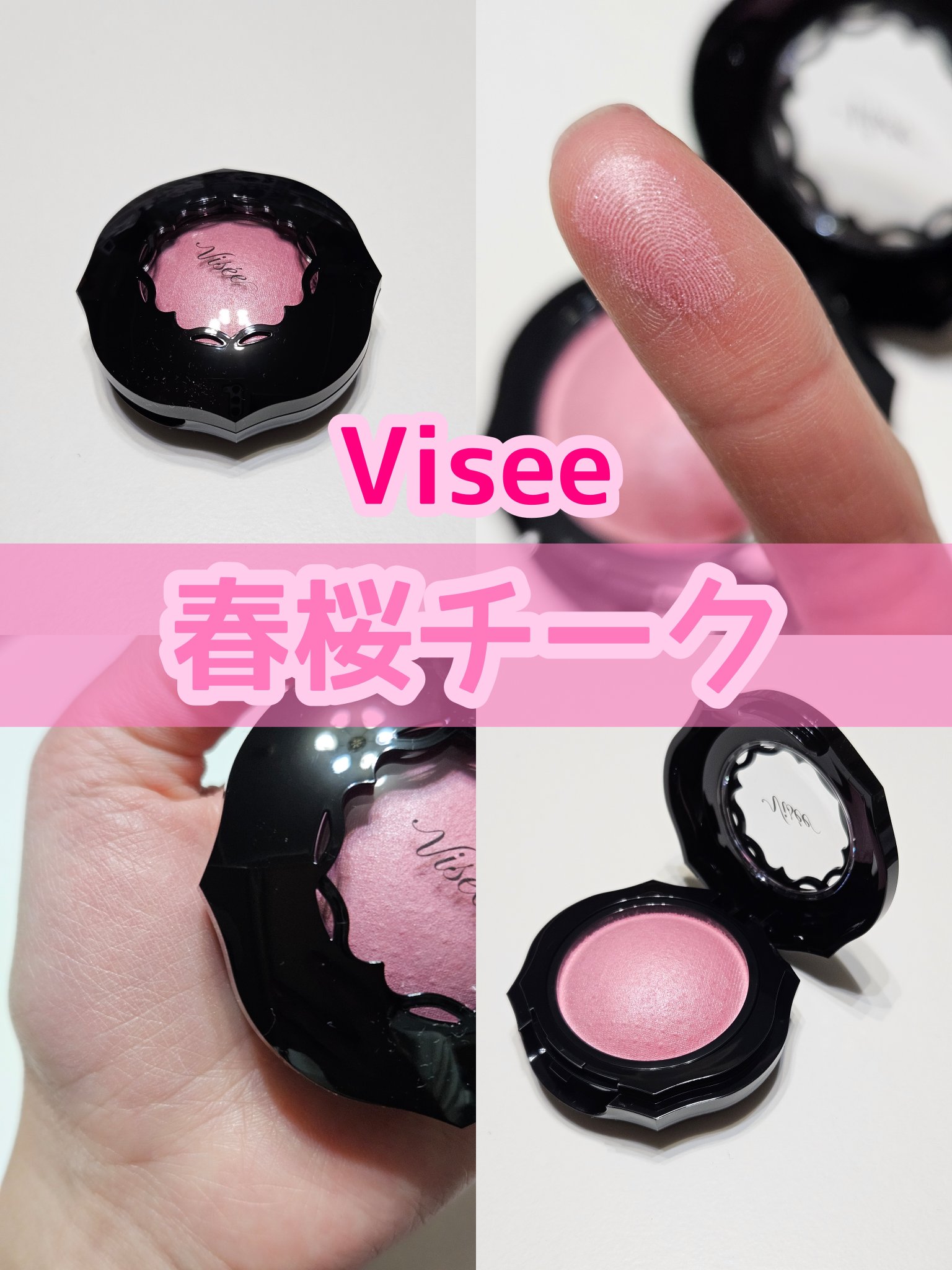 フォギーオンチークス Ｎ/Visée/パウダーチークを使ったクチコミ（1枚目）