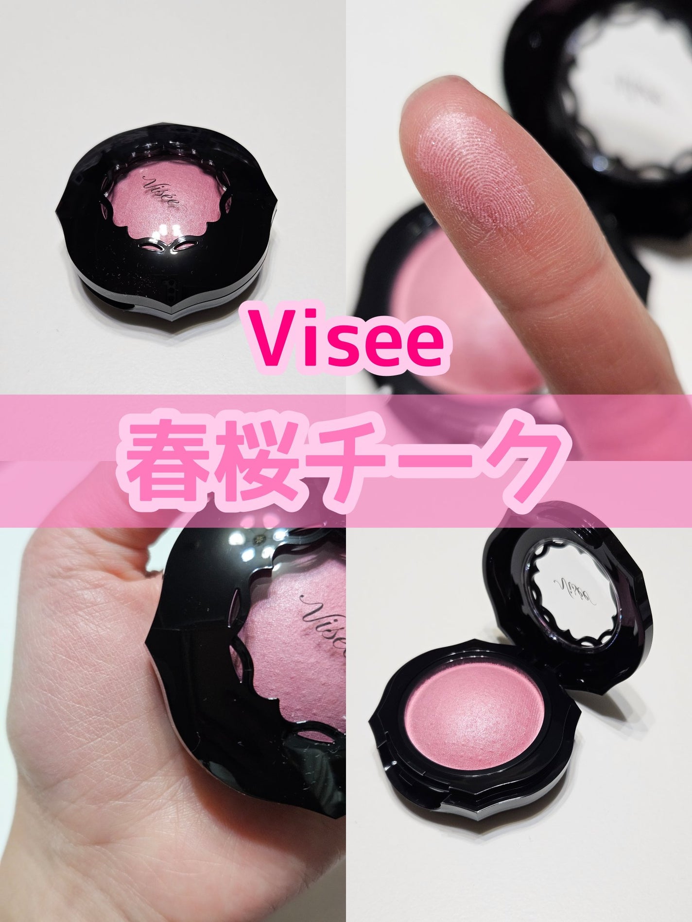 フォギーオンチークス N/Visée/パウダーチークを使ったクチコミ(1枚目)