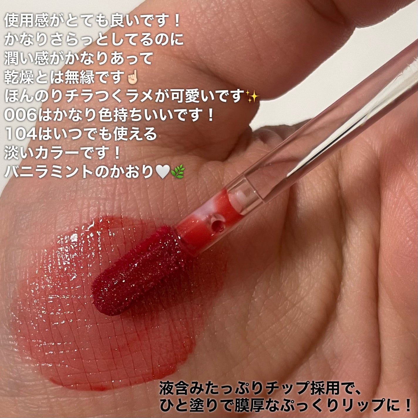 アップトゥーミー ハグマイリップ カラーロックプランパー/up2me/リッププランパーを使ったクチコミ(3枚目)