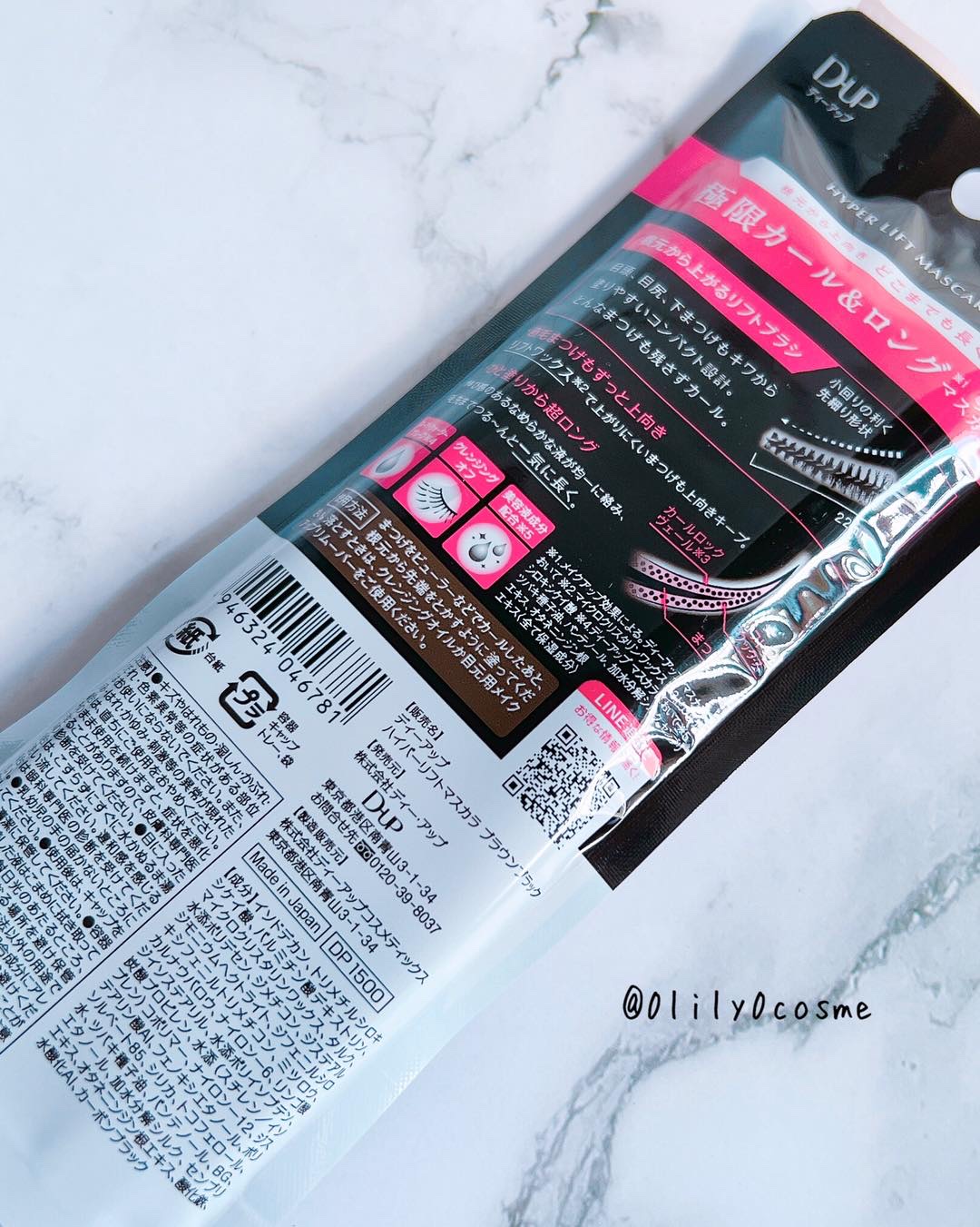 ハイパーリフトマスカラ/D-UP/マスカラを使ったクチコミ（2枚目）