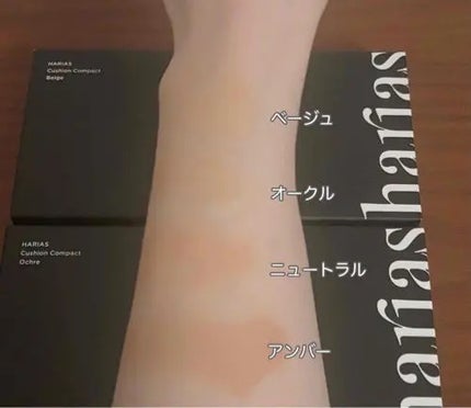 HARIAS 薬用クッションファンデーション/HARIAS/クッションファンデーションを使ったクチコミ(4枚目)