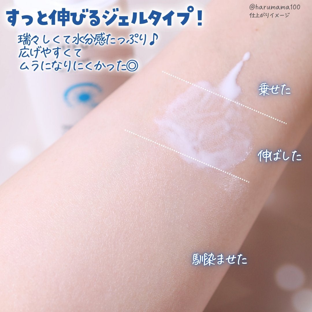 日やけ止め ジェル UV/ちふれ/日焼け止めジェルを使ったクチコミ(4枚目)