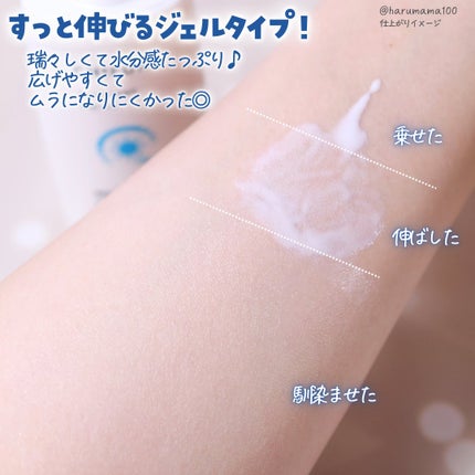 日やけ止め ジェル UV/ちふれ/日焼け止めジェルを使ったクチコミ(4枚目)