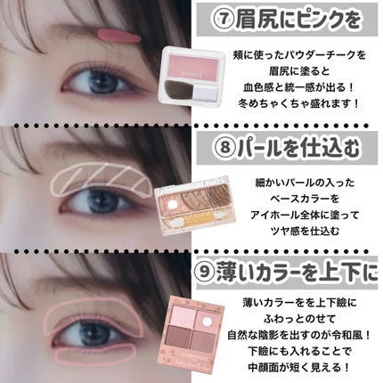 トーンアップアイシャドウ/CEZANNE/アイシャドウパレットを使ったクチコミ(5枚目)