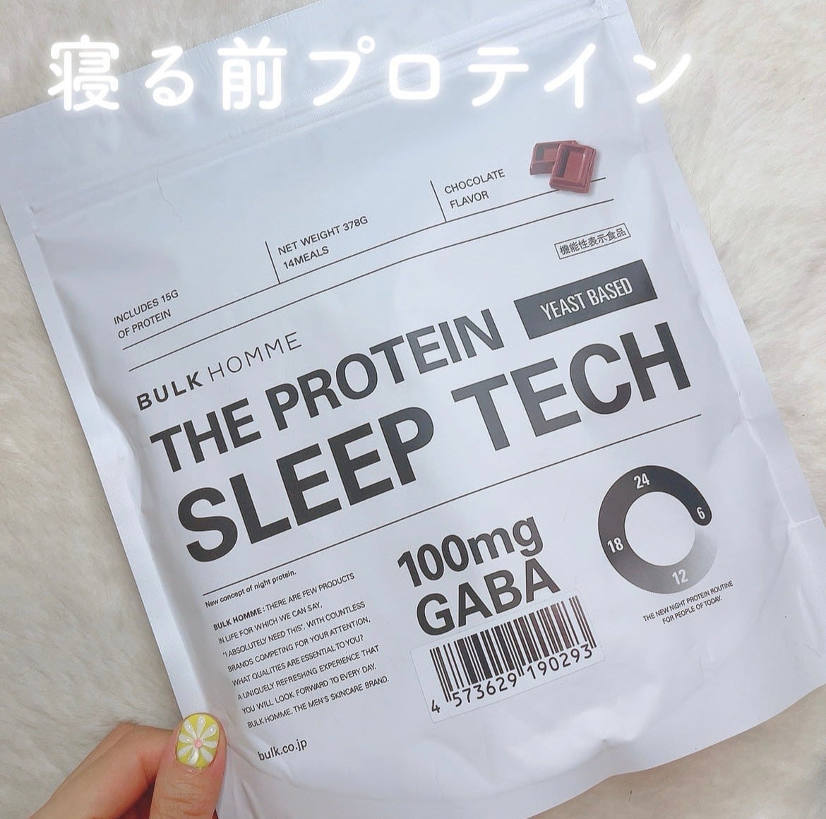 ã«ã³ã ðž on LIPS ãGABAé
åã®æ©èœæ§ãããã€ã³/BULKHOMMEðå€ãããã€..ãïŒ1æç®ïŒ