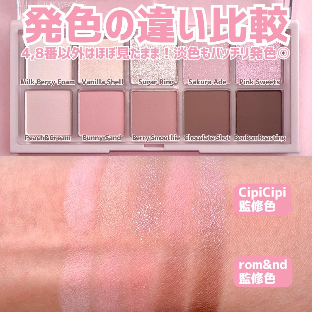 ロムシピ レシピパレット/rom&Cipi/アイシャドウパレットを使ったクチコミ(6枚目)