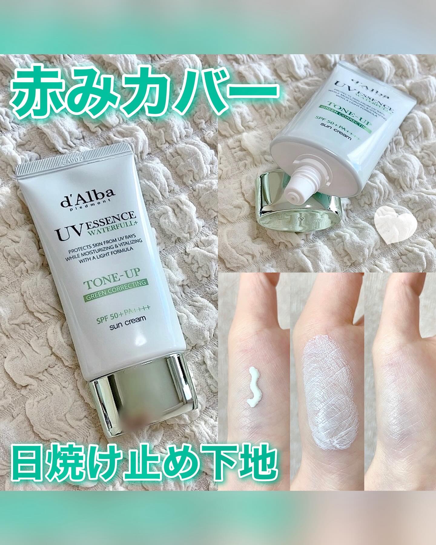 クリーンティーツリーリポソームトーンアップサンクリーム（グリーン）/ダルバ/日焼け止めクリームを使ったクチコミ（1枚目）