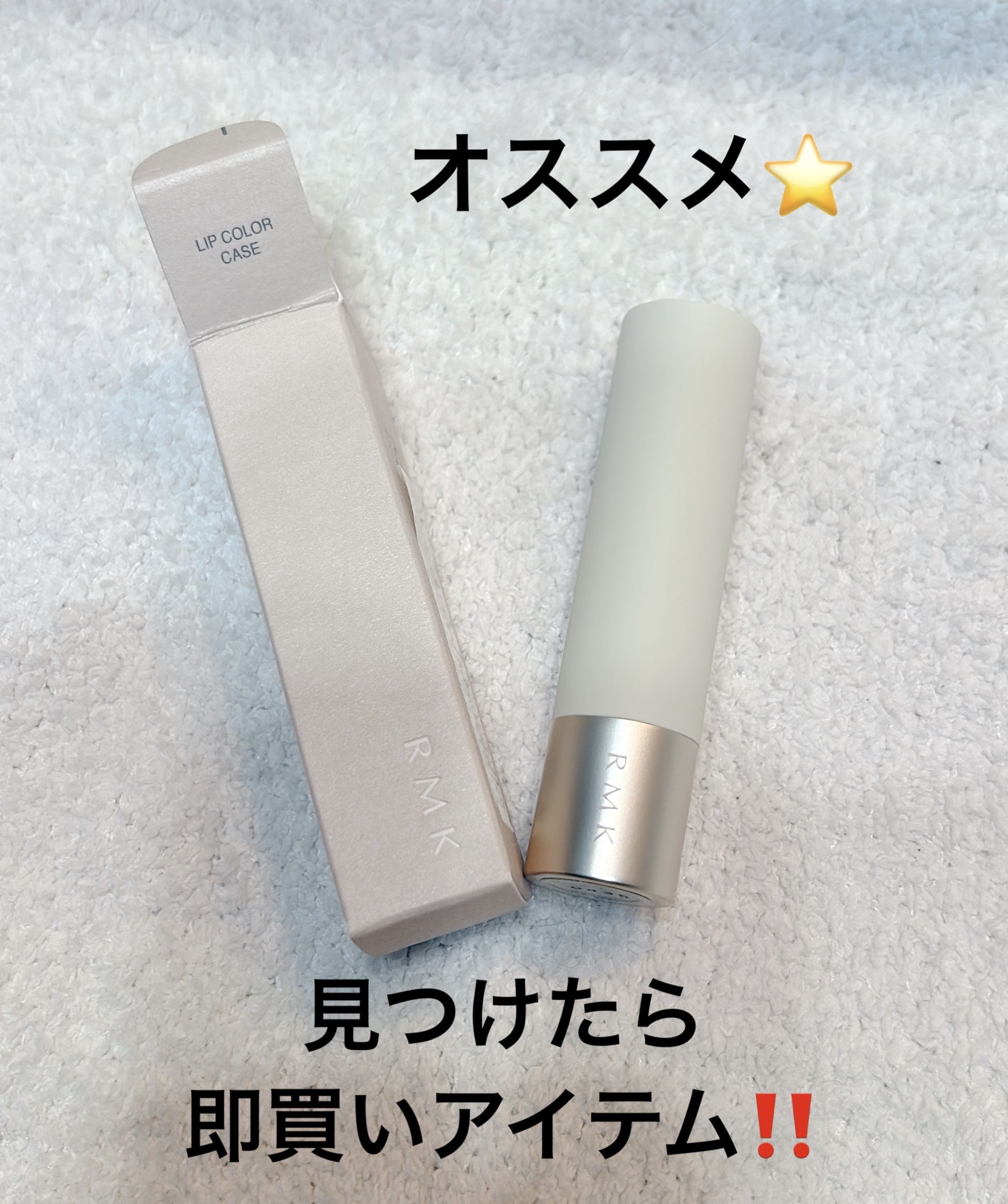 RMK デューイーメルト リップカラー/RMK/口紅を使ったクチコミ（1枚目）