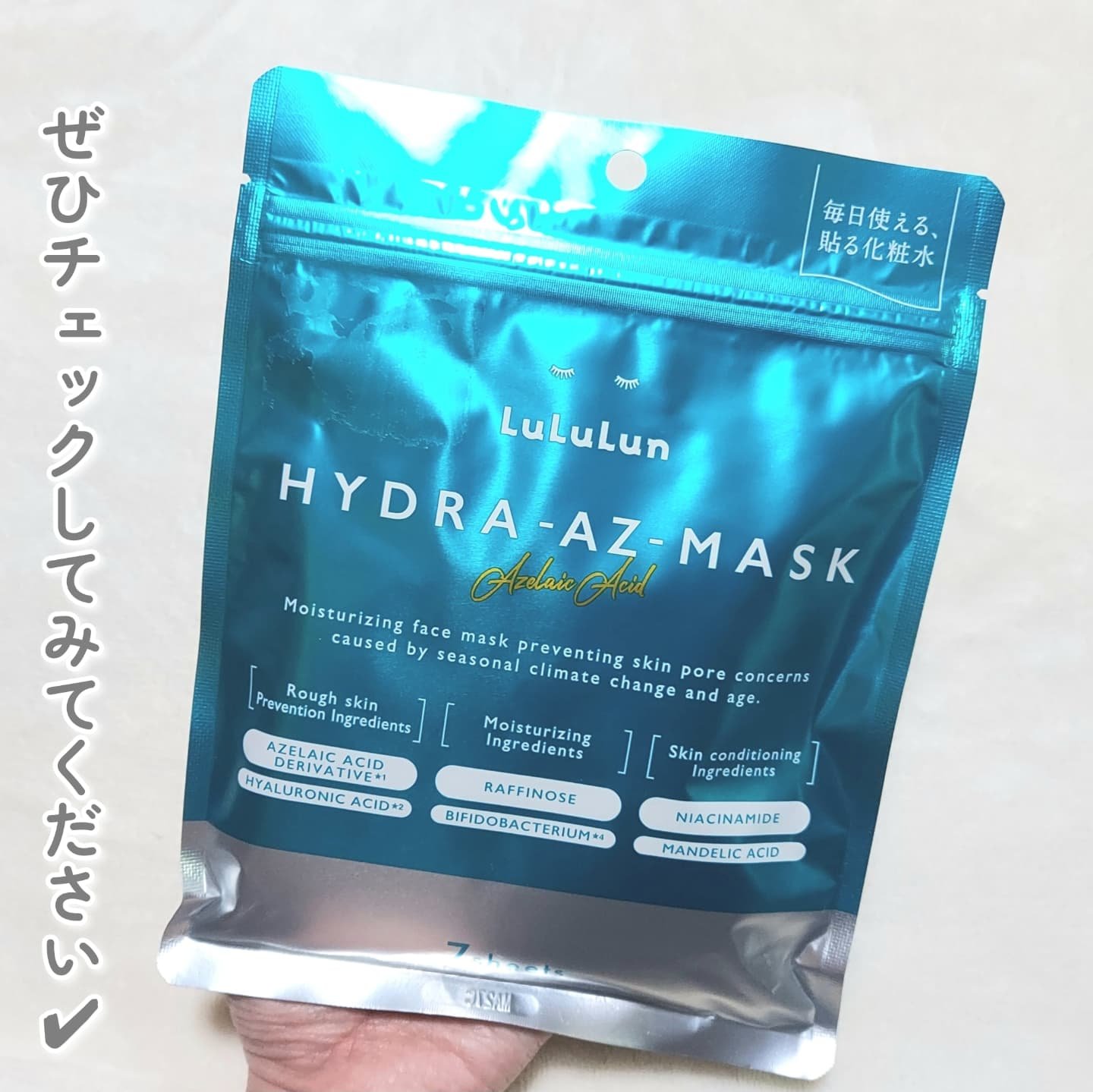 ルルルン ハイドラ AZ マスク/ルルルン/シートマスク・パックを使ったクチコミ（3枚目）