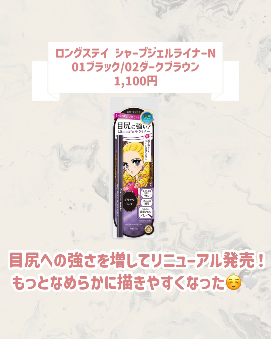 ロング＆カールマスカラ アドバンストフィルム/ヒロインメイク/マスカラを使ったクチコミ（3枚目）