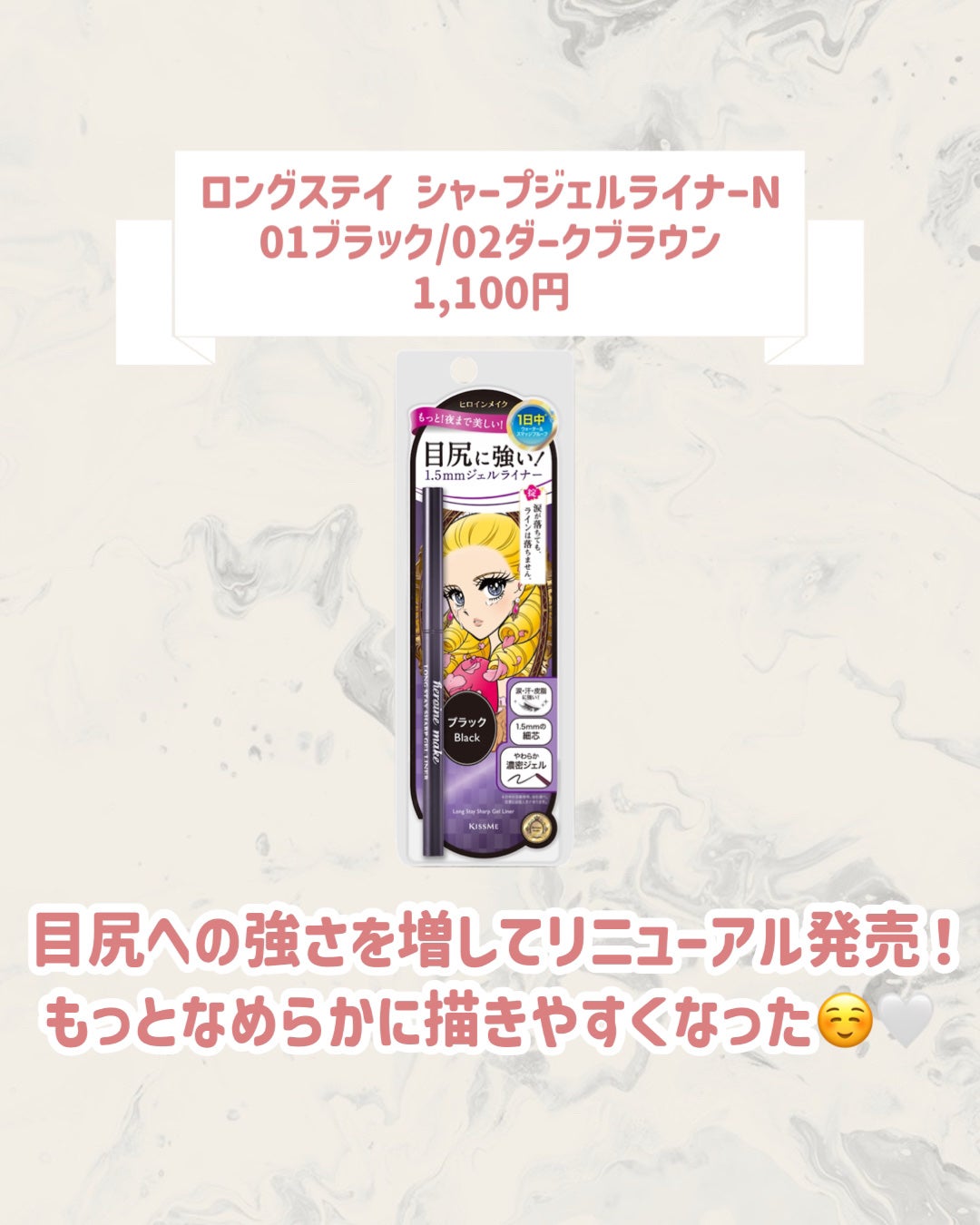 ロング&カールマスカラ アドバンストフィルム/ヒロインメイク/マスカラを使ったクチコミ(3枚目)