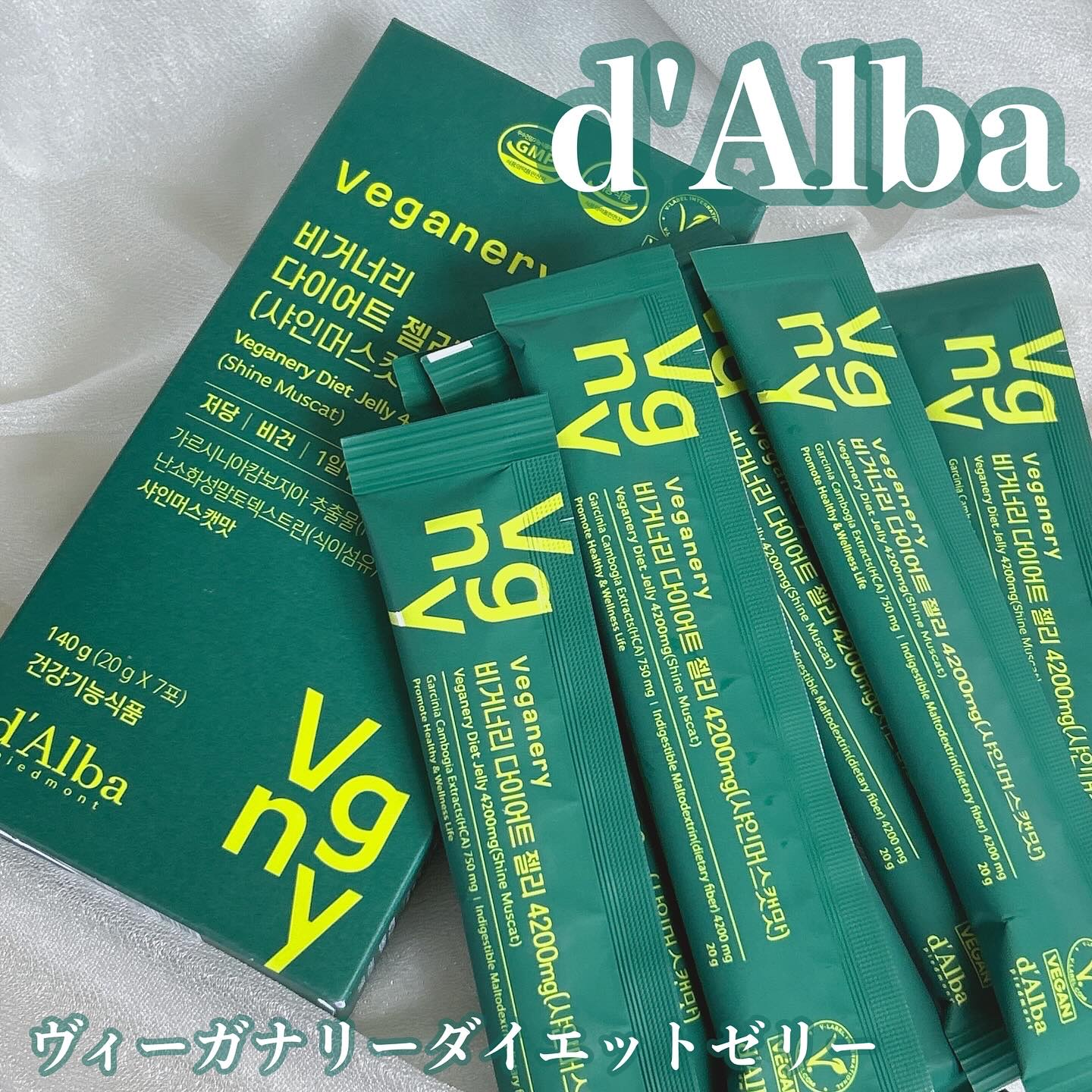 ヴィーガナリー植物性コラーゲン/ダルバ/美容サプリメントを使ったクチコミ（1枚目）