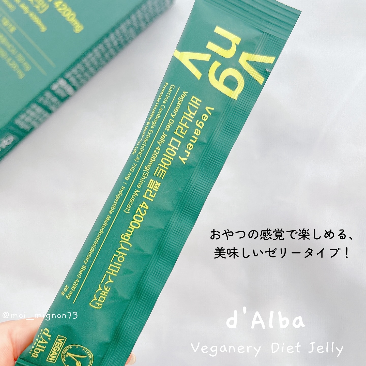 ヴィーガナリー ダイエットゼリー/ダルバ/バランス栄養食を使ったクチコミ（2枚目）