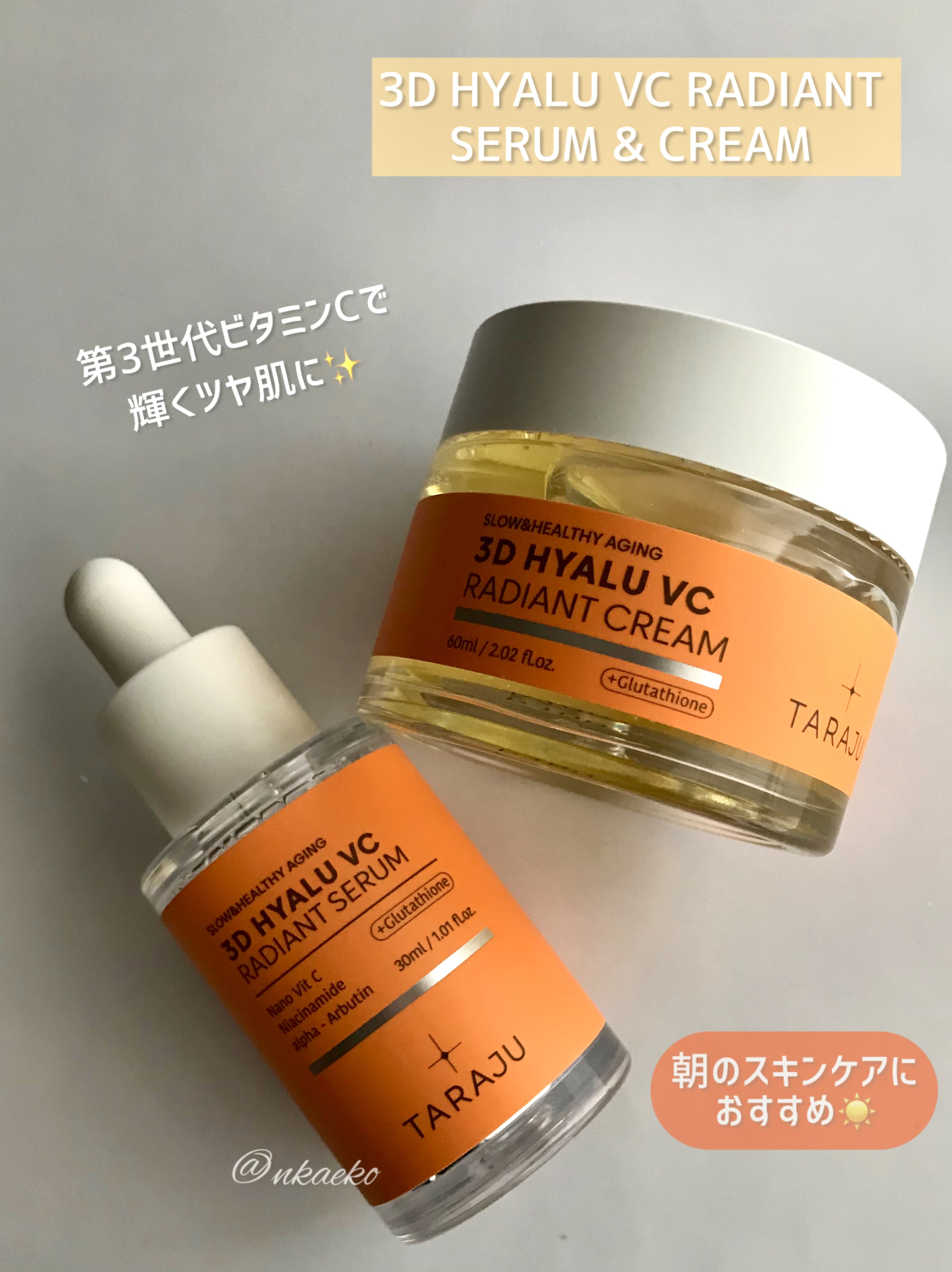 3DヒアルVCレディアントセラム/TARAJU/美容液を使ったクチコミ（3枚目）