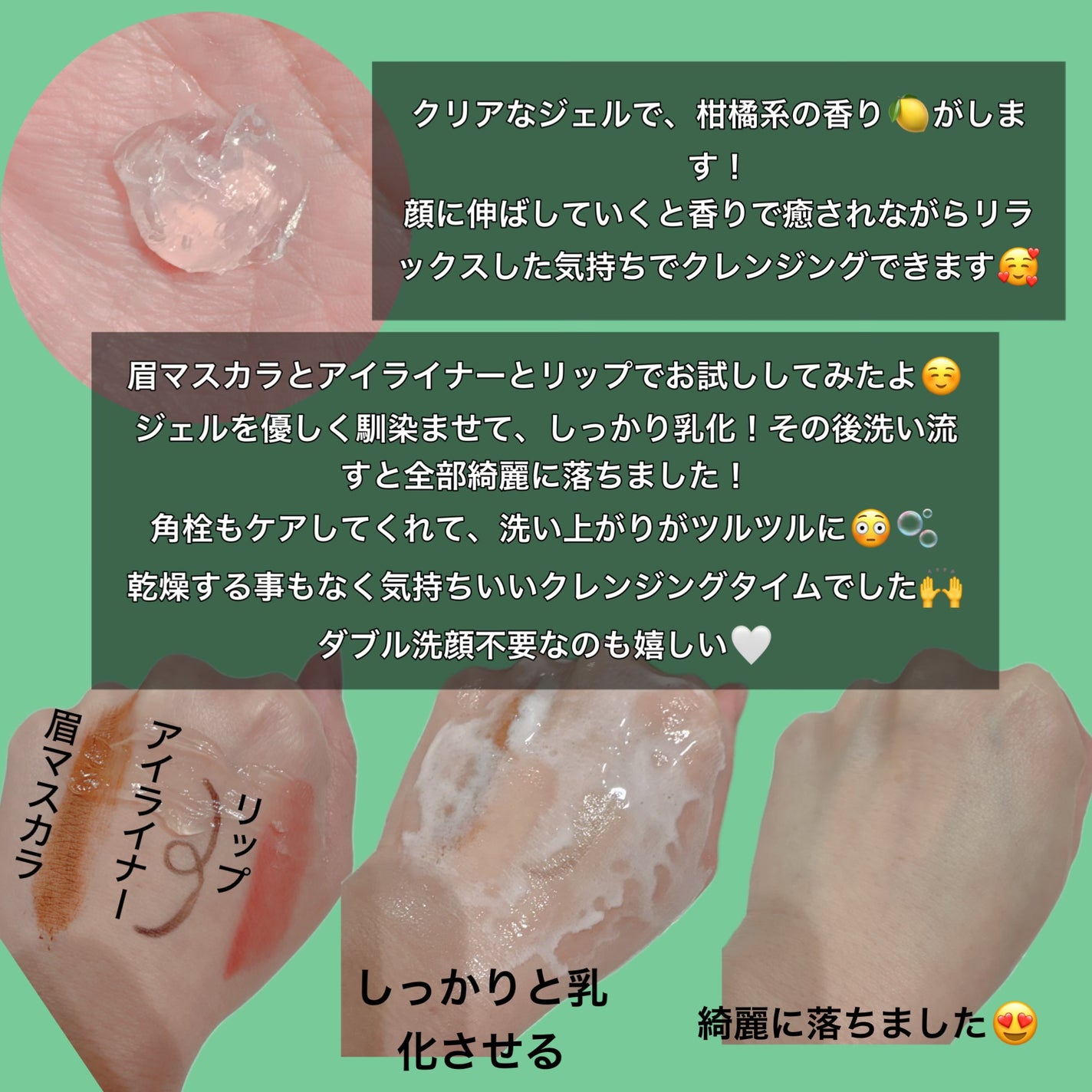 ピュアクレンジング クリア ピュアリバイブ/SINN PURETÉ/クレンジングジェルを使ったクチコミ(2枚目)