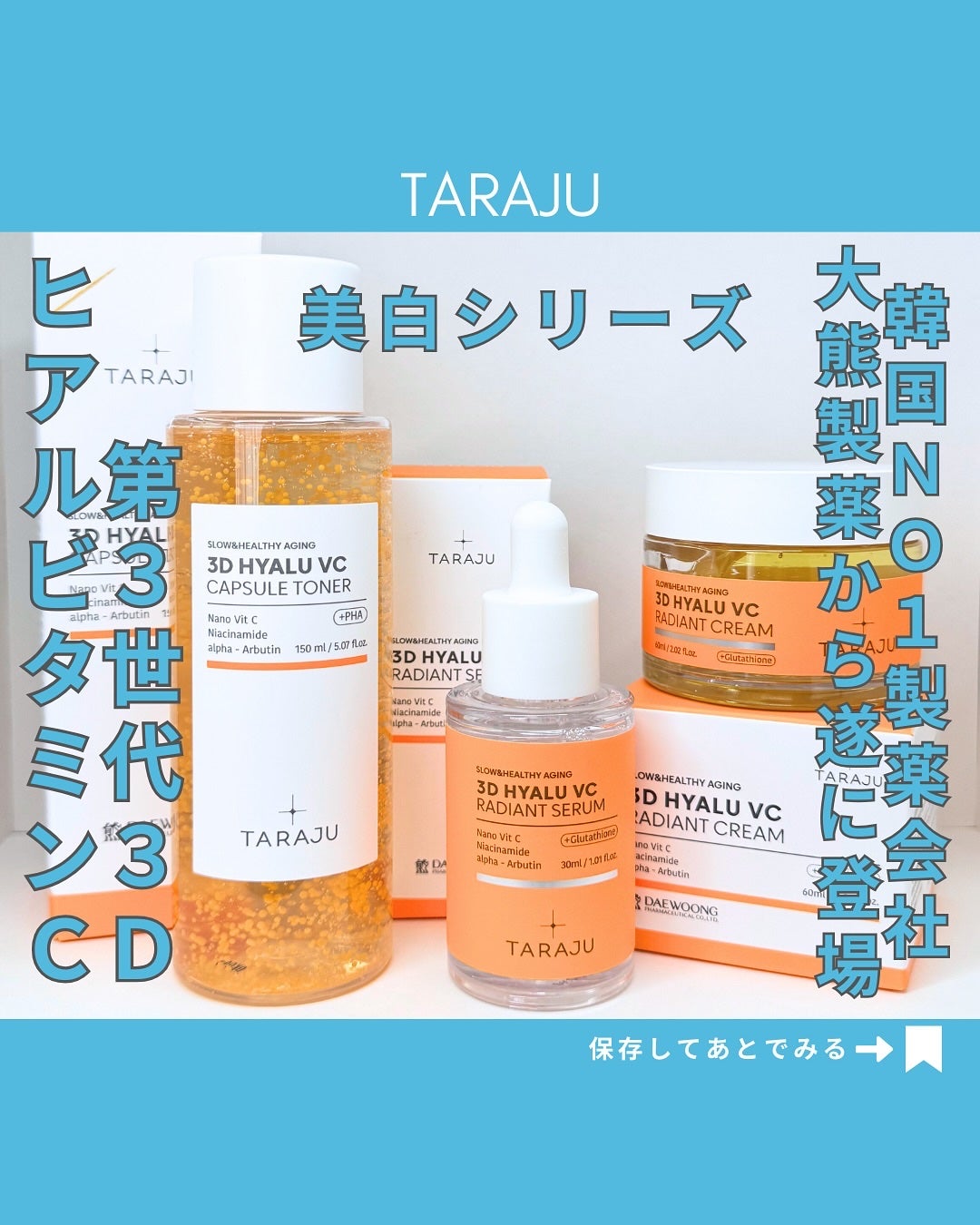 aya_room126 on LIPS 「グルタチオン成分は朝のケアに☀️3DヒアルVCカプセルトナー3..」(1枚目)