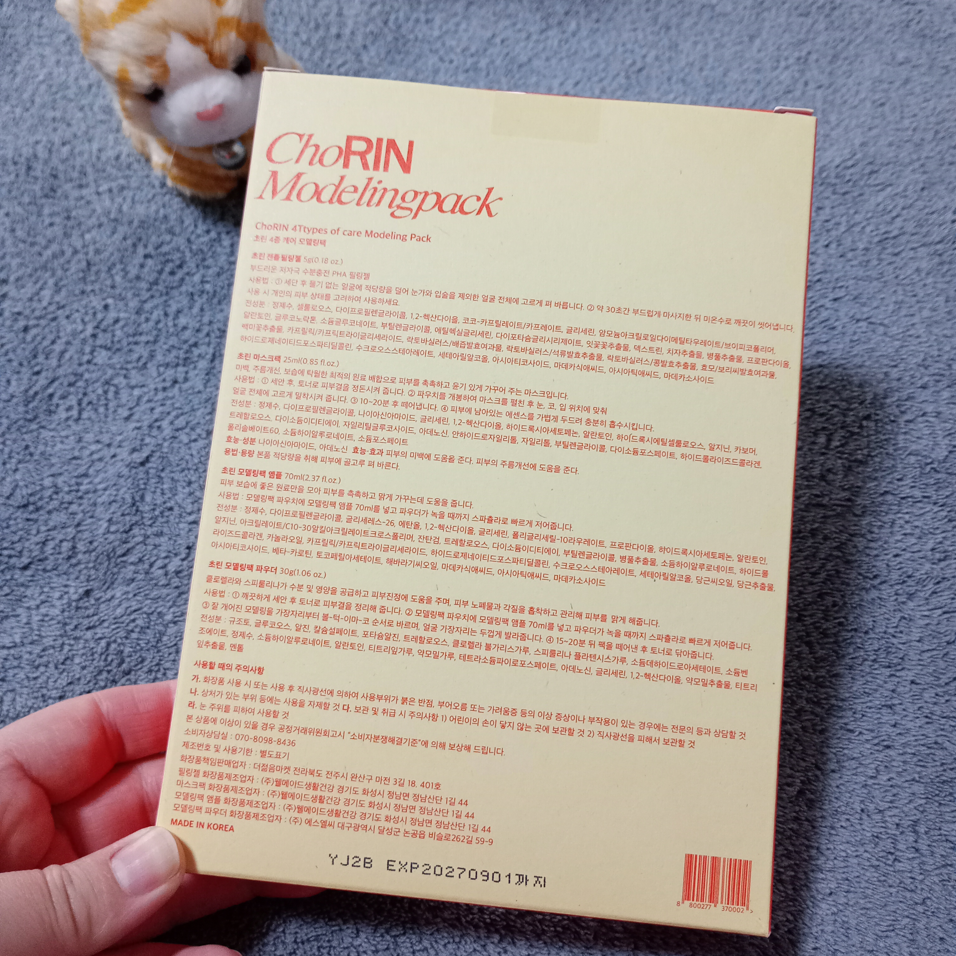 モデリングパックグロウプロジェクト/choRIN/シートマスク・パックを使ったクチコミ（2枚目）