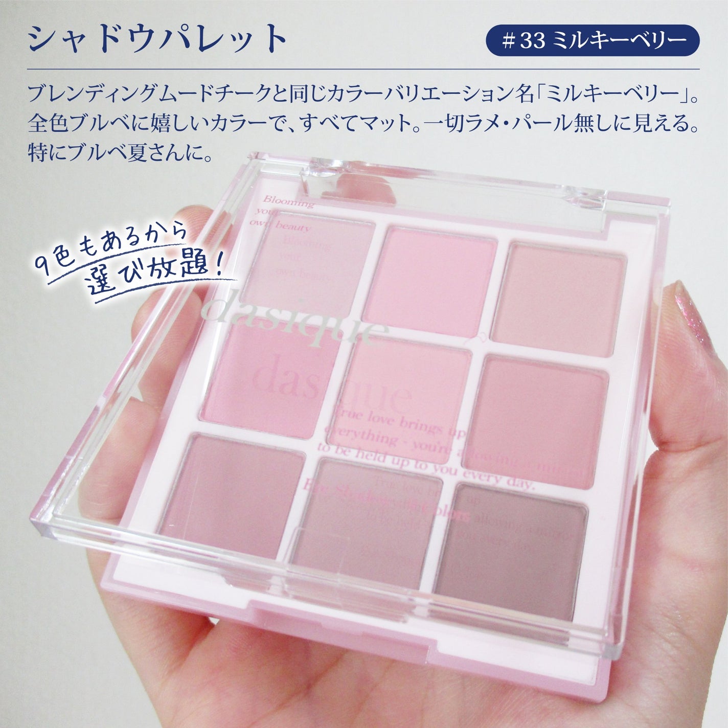 シャドウパレット/dasique/アイシャドウパレットを使ったクチコミ(7枚目)