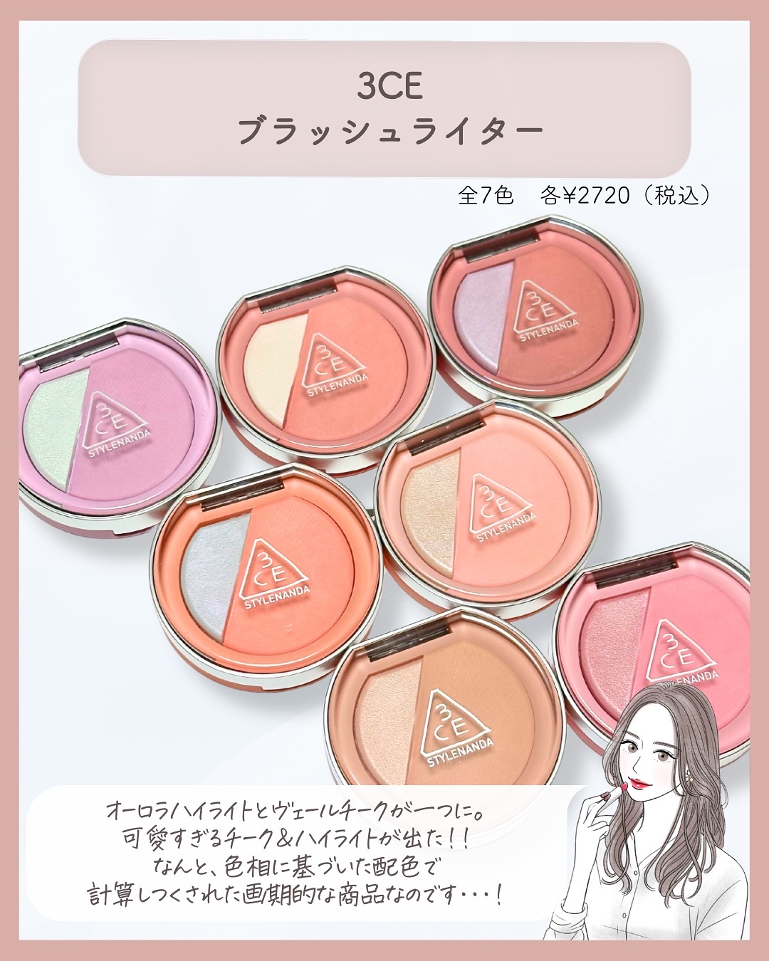 3CE ブラッシュライター/3CE/パウダーチークを使ったクチコミ（2枚目）