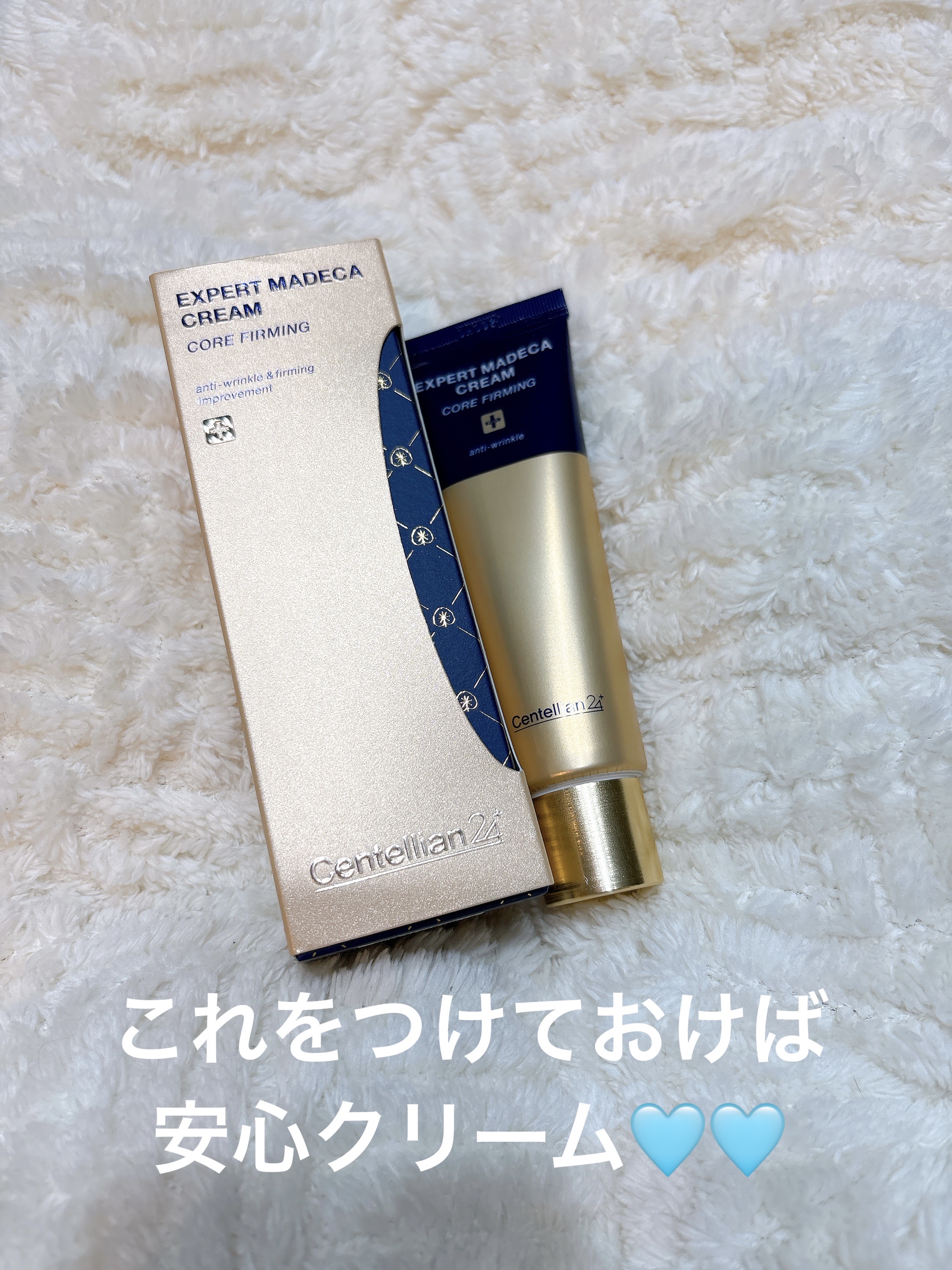 エキスパートマデカクリーム （シグネチャー）/センテリアン24/フェイスクリームを使ったクチコミ（1枚目）