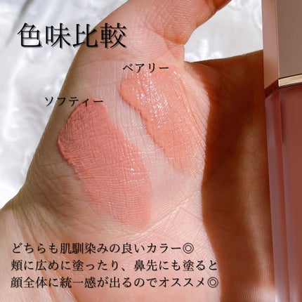 ペタルドロップリキッドブラッシャー/DEAR DAHLIA/リキッドチークを使ったクチコミ(5枚目)