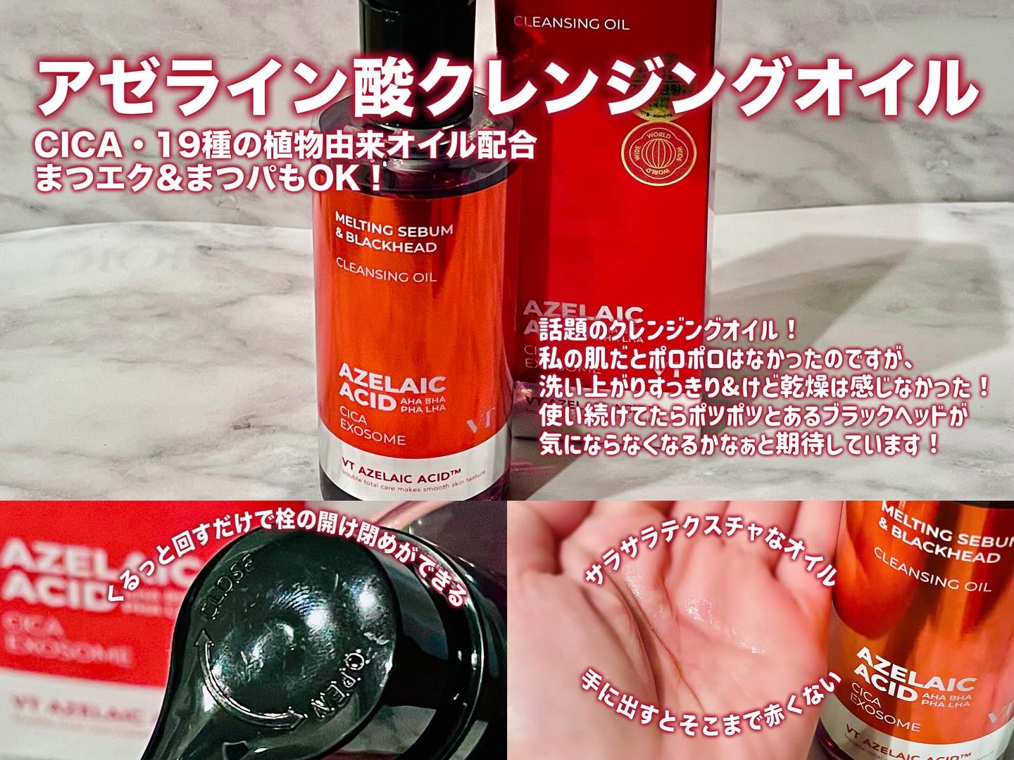 A1カーミング アンプル/VT/美容液を使ったクチコミ（2枚目）