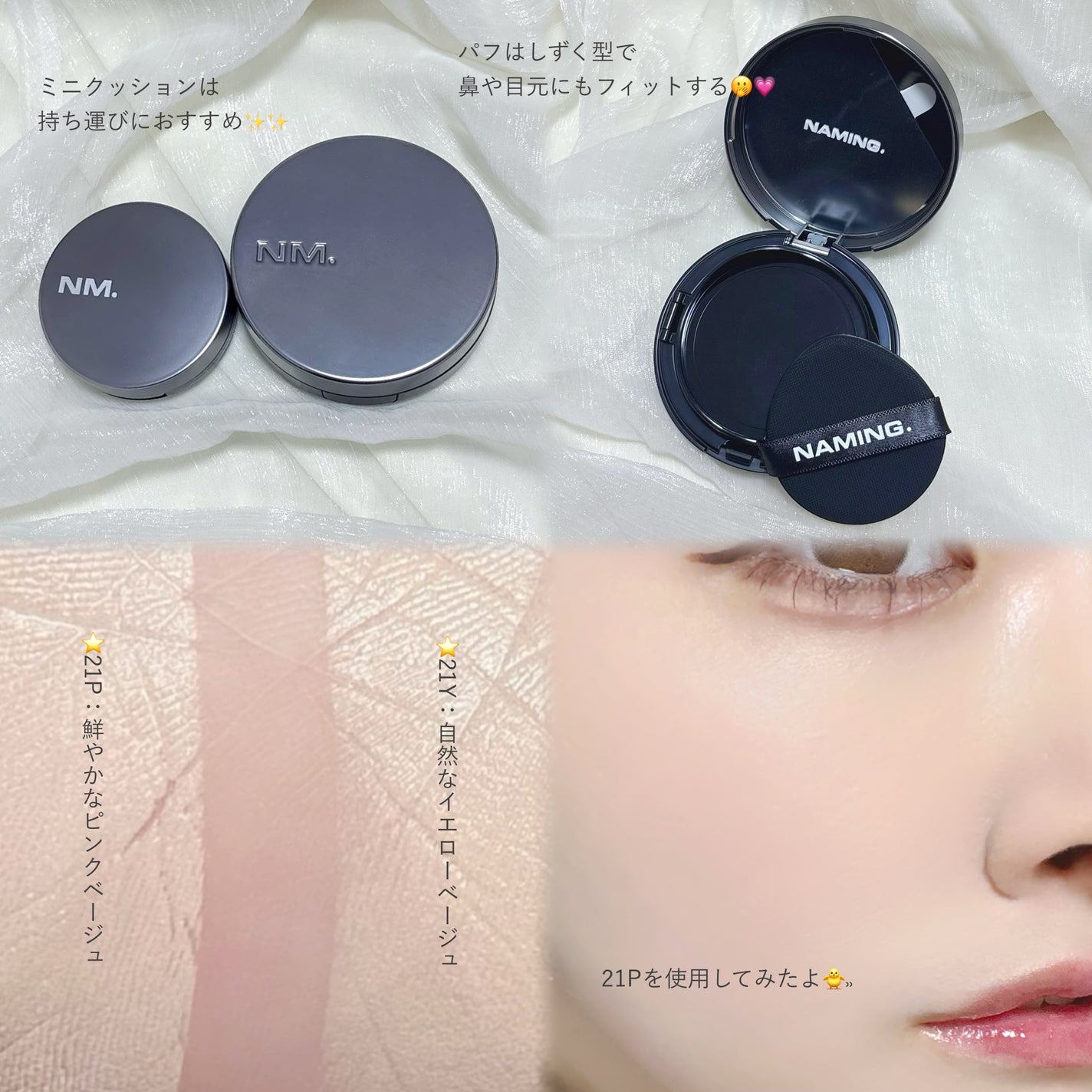 ネーミング ゼログラビティ カバーフィットクッション/NAMING./クッションファンデーションを使ったクチコミ(2枚目)