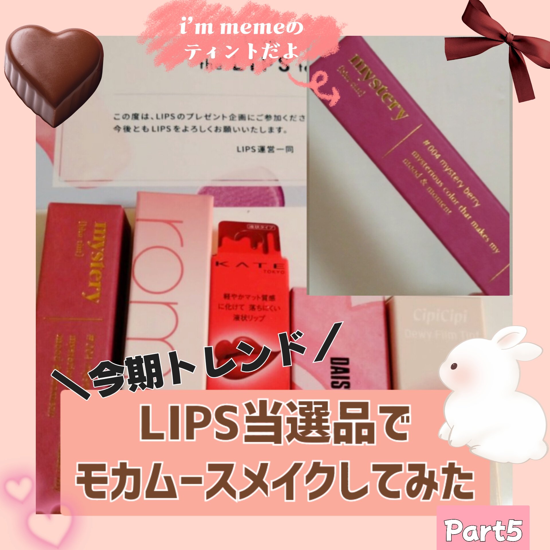 アイムミステリーブラーティント/i’m meme/リップティントを使ったクチコミ（1枚目）