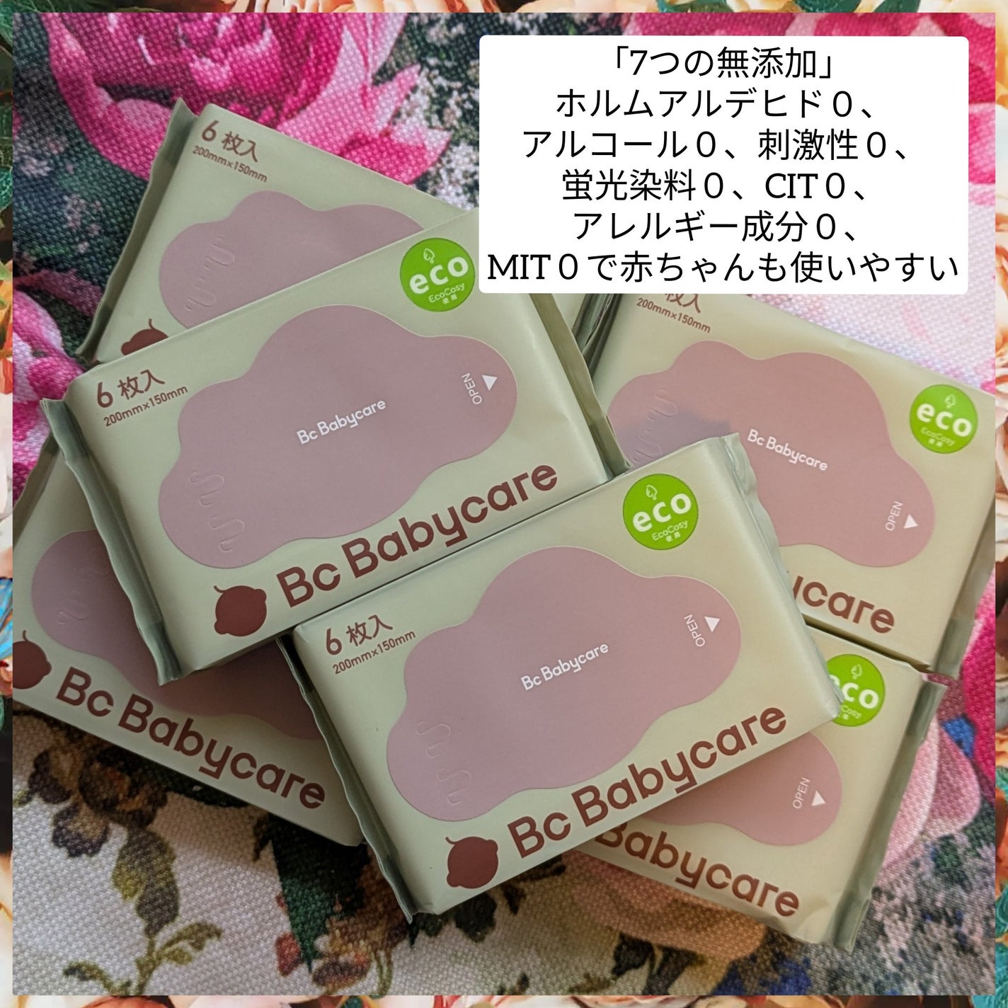 紫雲ウェットティッシュ/Bc Babycare/ティッシュを使ったクチコミ(2枚目)