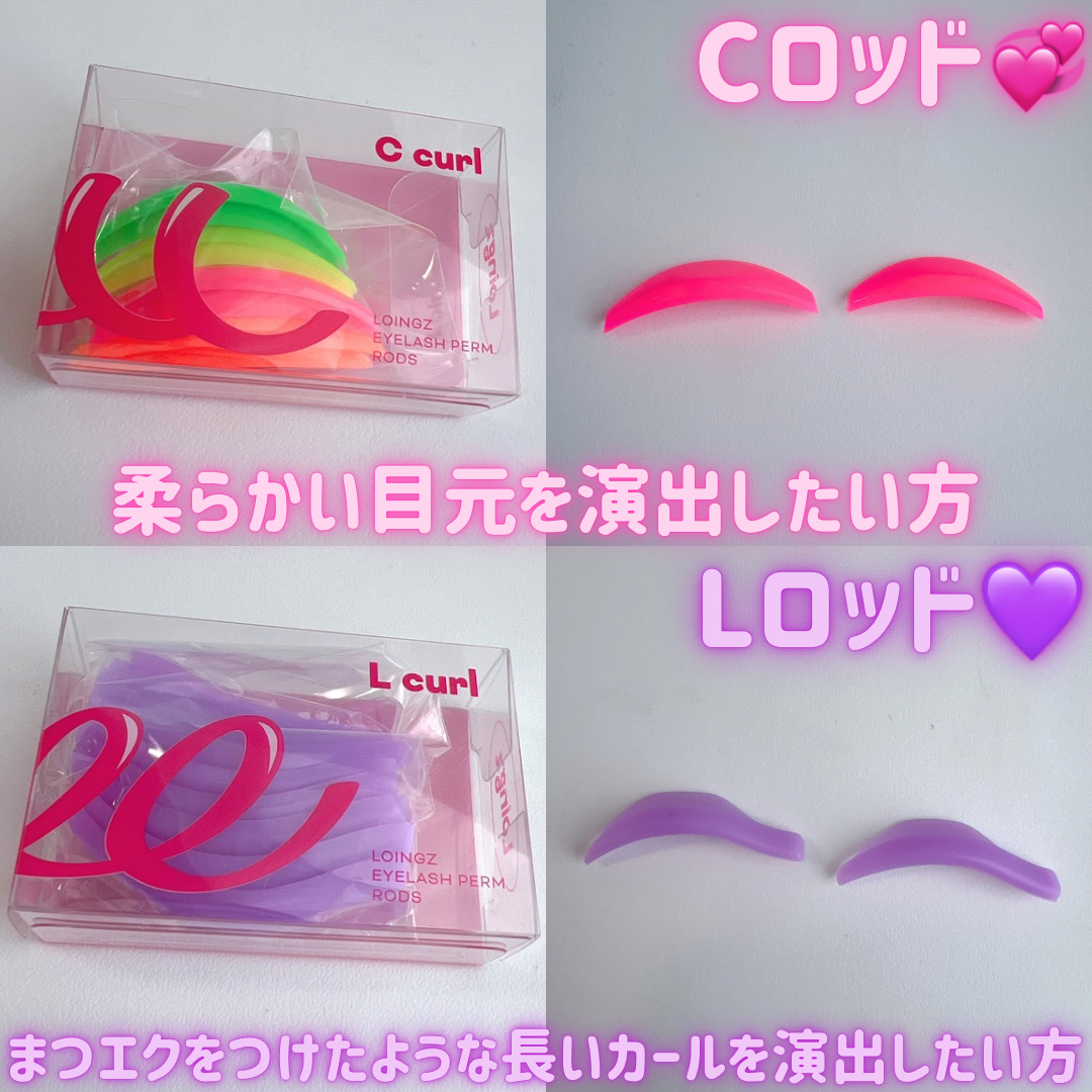 ⁡パーマイットアップアイラッシュパーマキット/Loingz/その他キットセットを使ったクチコミ（3枚目）