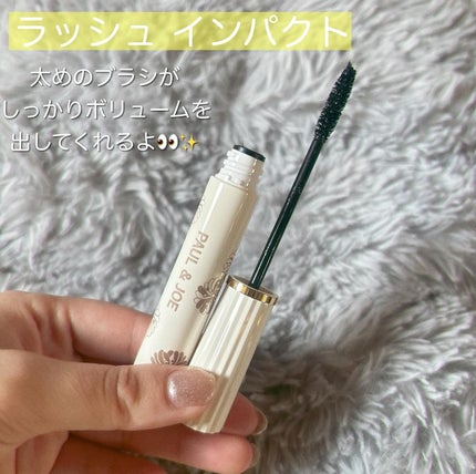 ポール&ジョー ラッシュ インパクト/PAUL & JOE BEAUTE/マスカラを使ったクチコミ(2枚目)