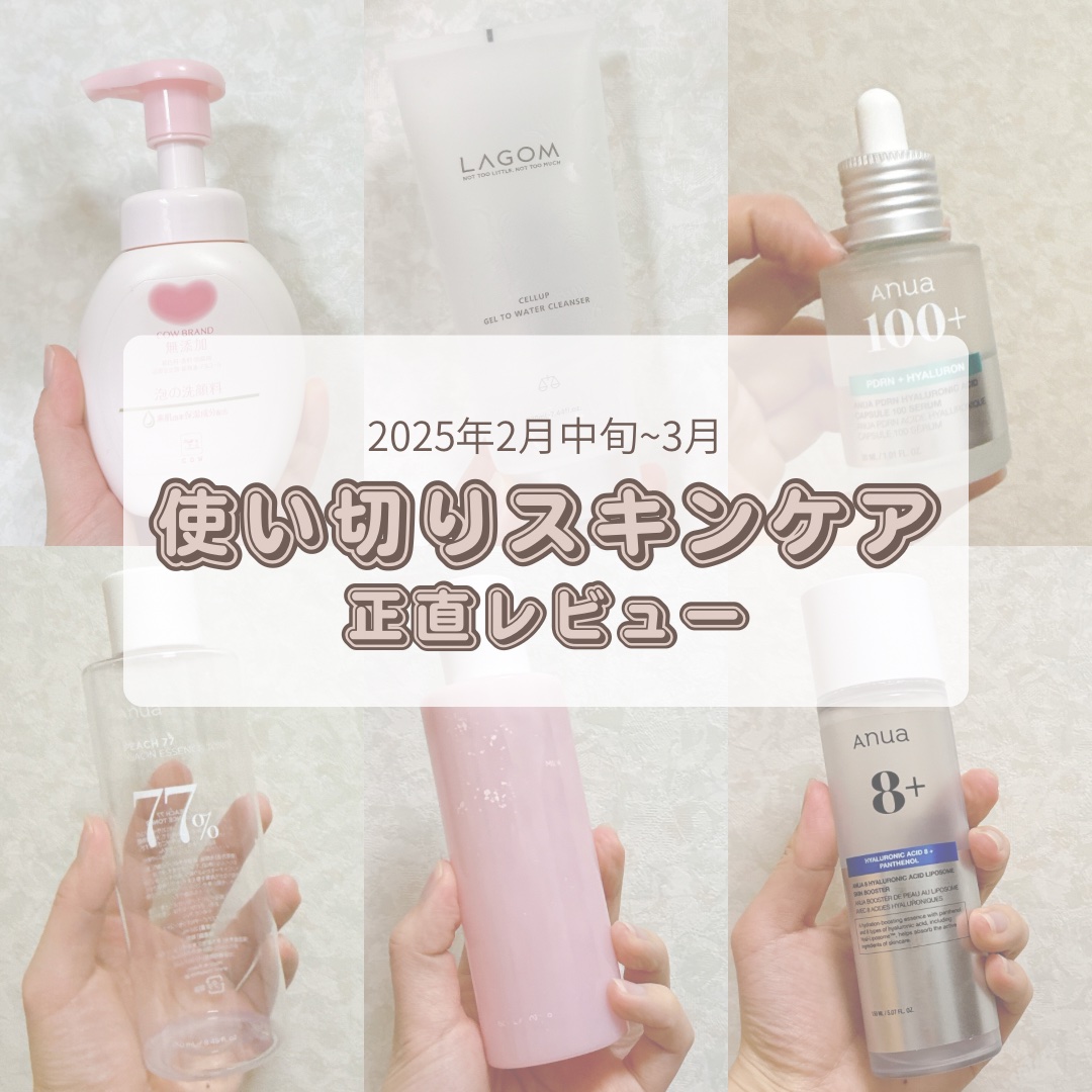 ラゴム ジェルトゥウォーター クレンザー(朝用洗顔)/LAGOM /その他洗顔料を使ったクチコミ（1枚目）