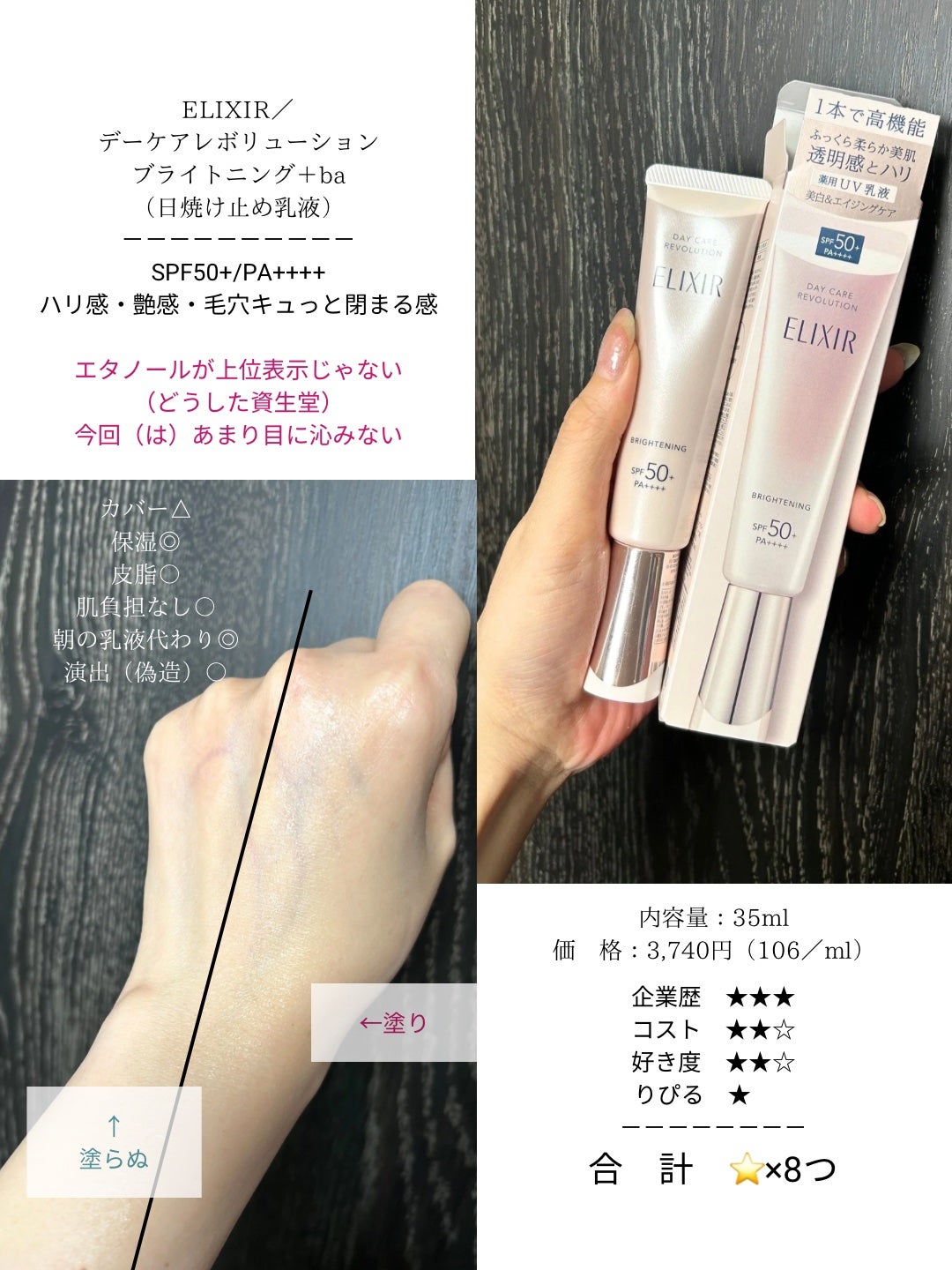 エリクシール デーケアレボリューション トーンアップ SP+ aa/エリクシール/化粧下地を使ったクチコミ(4枚目)
