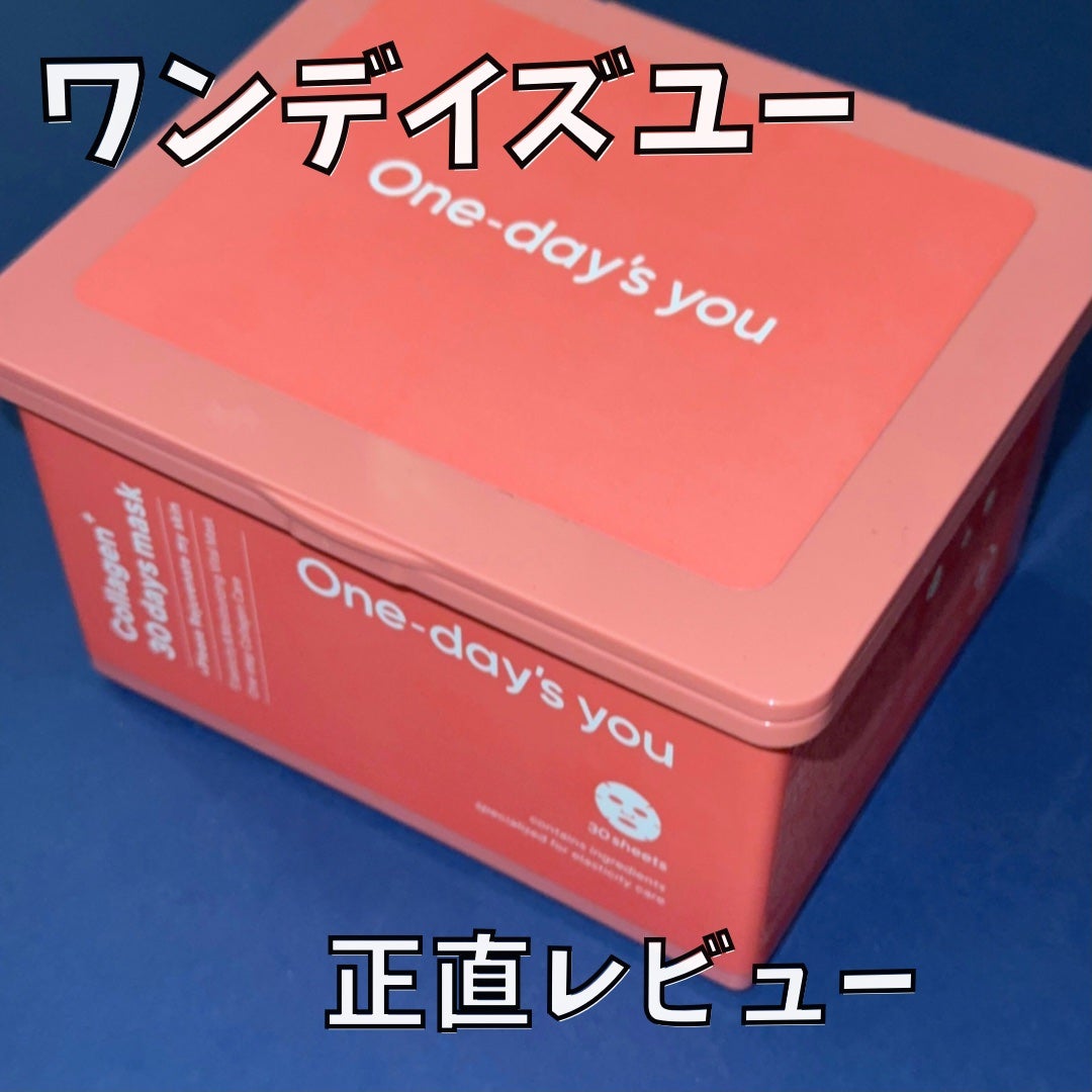 コラーゲン30daysマスク/One-day's you/シートマスク・パックを使ったクチコミ(1枚目)