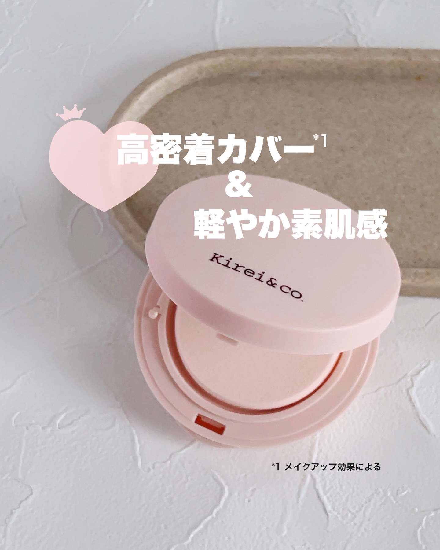 パウダーファンデーション/Kirei&co./パウダーファンデーションを使ったクチコミ（1枚目）