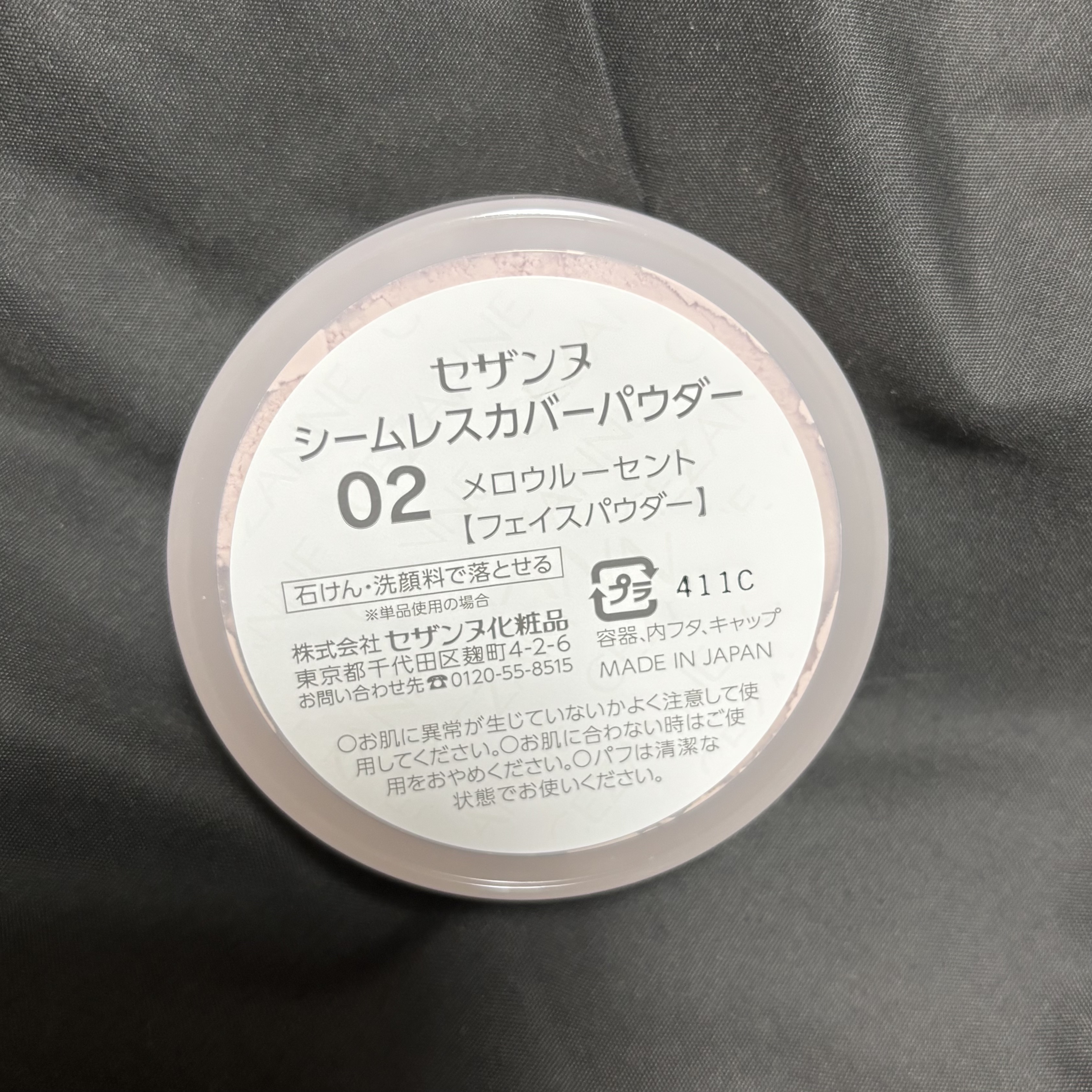 シームレスカバーパウダー/CEZANNE/フェイスパウダーを使ったクチコミ（2枚目）