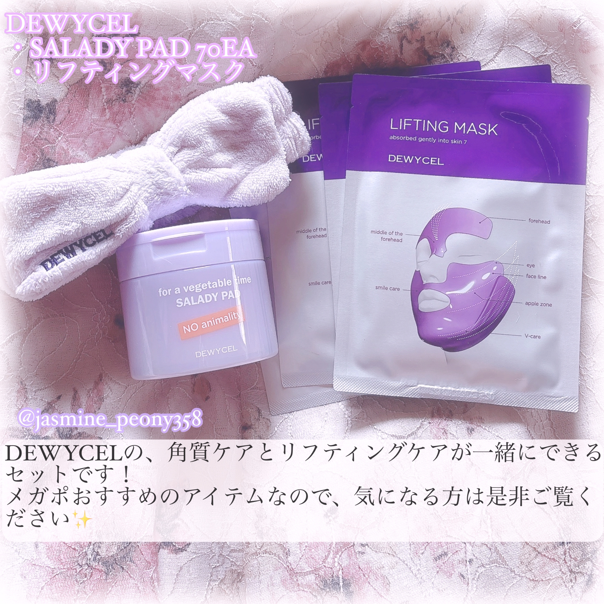 リフティングマスク/DEWYCEL/シートマスク・パックを使ったクチコミ（2枚目）