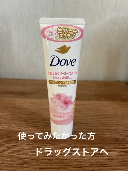 ダヴ ふわとろ クリーミースクラブ チェリー&アプリコット ダヴ ふわとろ クリーミースクラブ チェリー&アプリコット