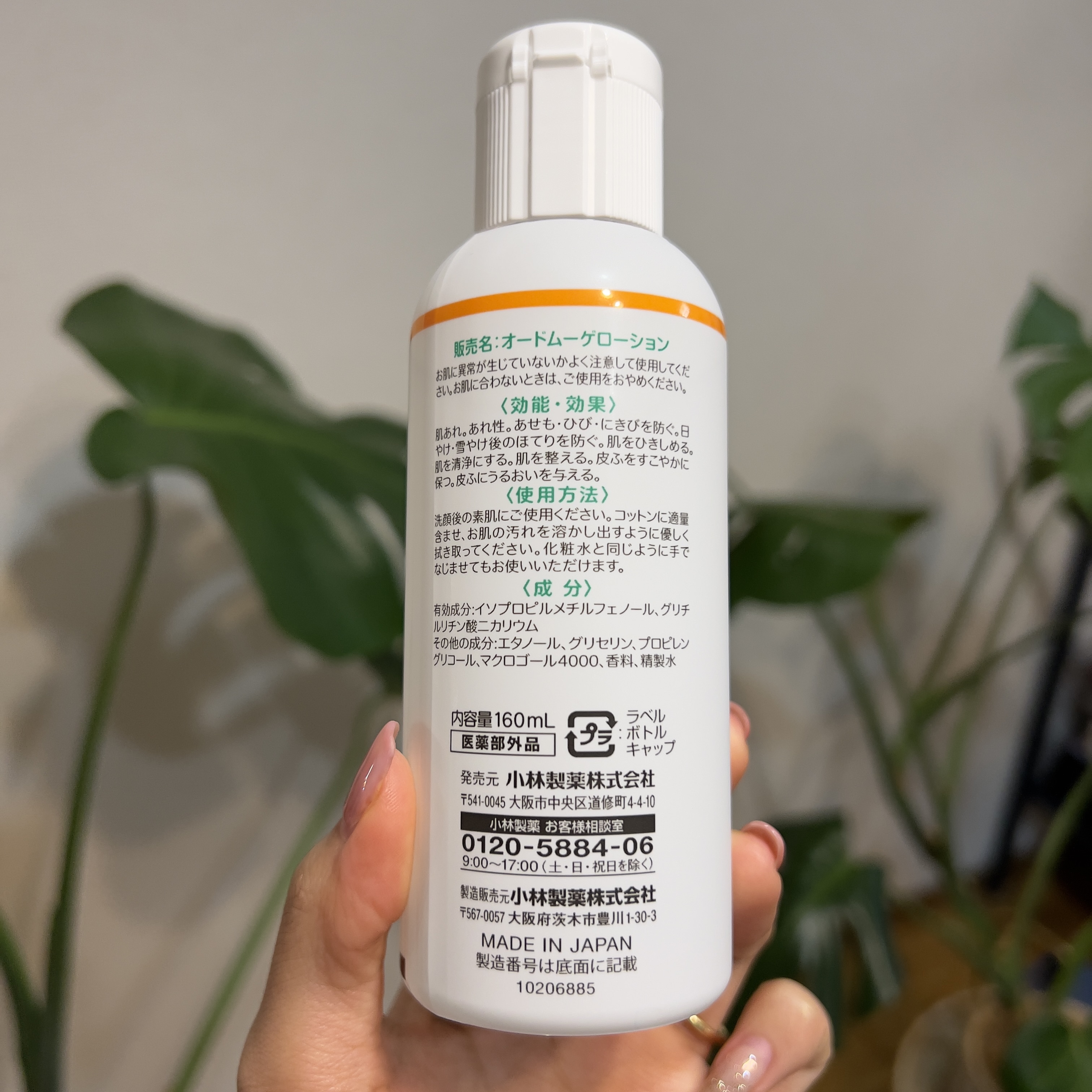 オードムーゲ 薬用ローション（ふきとり化粧水）/オードムーゲ/拭き取り化粧水を使ったクチコミ（2枚目）