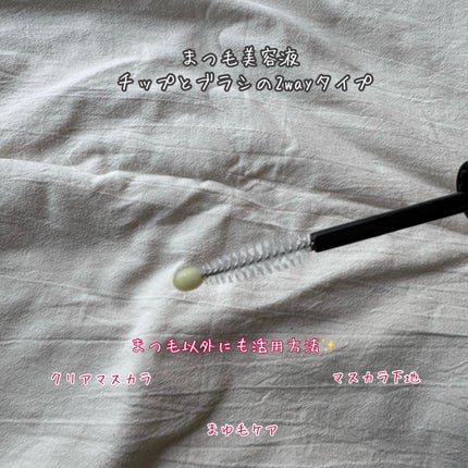 MABAYUKI/MABAYUKI/まつげ美容液を使ったクチコミ(1枚目)