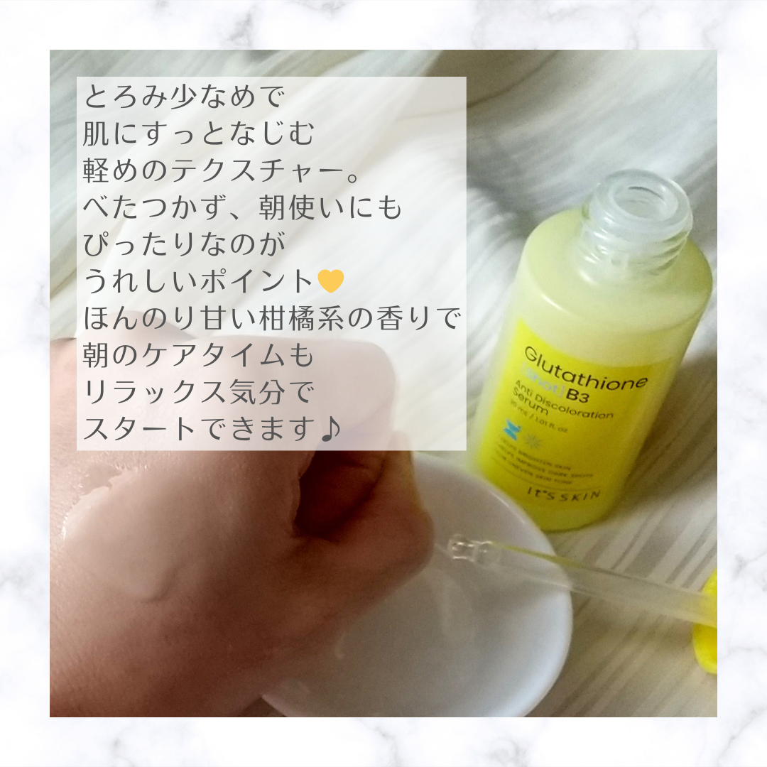 グルタチオンショットB3シミ跡セラム/It's skin/美容液を使ったクチコミ（3枚目）