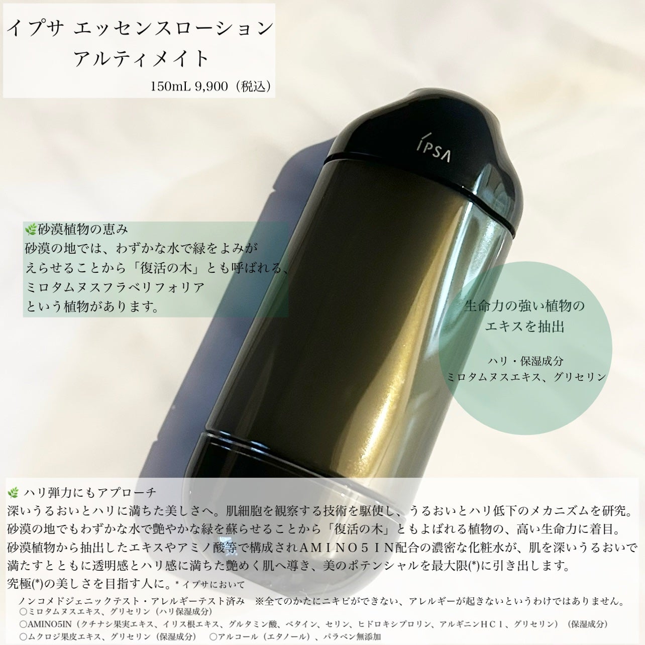 ザ・タイムR アクア/IPSA/化粧水を使ったクチコミ(4枚目)