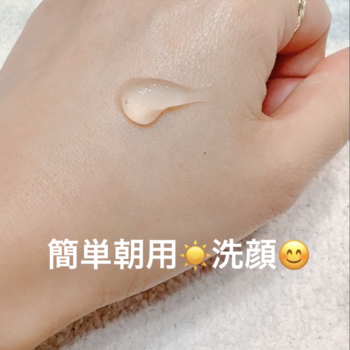 ラゴム ジェルトゥウォーター クレンザー(朝用洗顔)/LAGOM /その他洗顔料を使ったクチコミ（3枚目）