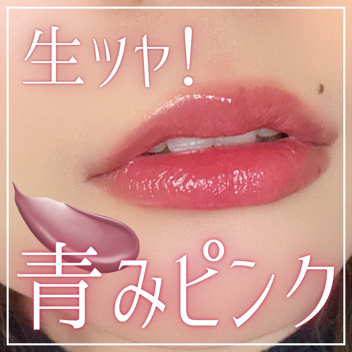 ブラーグロイリップティント/Dinto/リップティントを使ったクチコミ(1枚目)