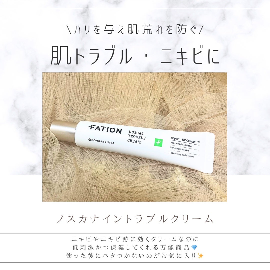 ノスカナイン トラブル セラム/FATION/美容液を使ったクチコミ(3枚目)