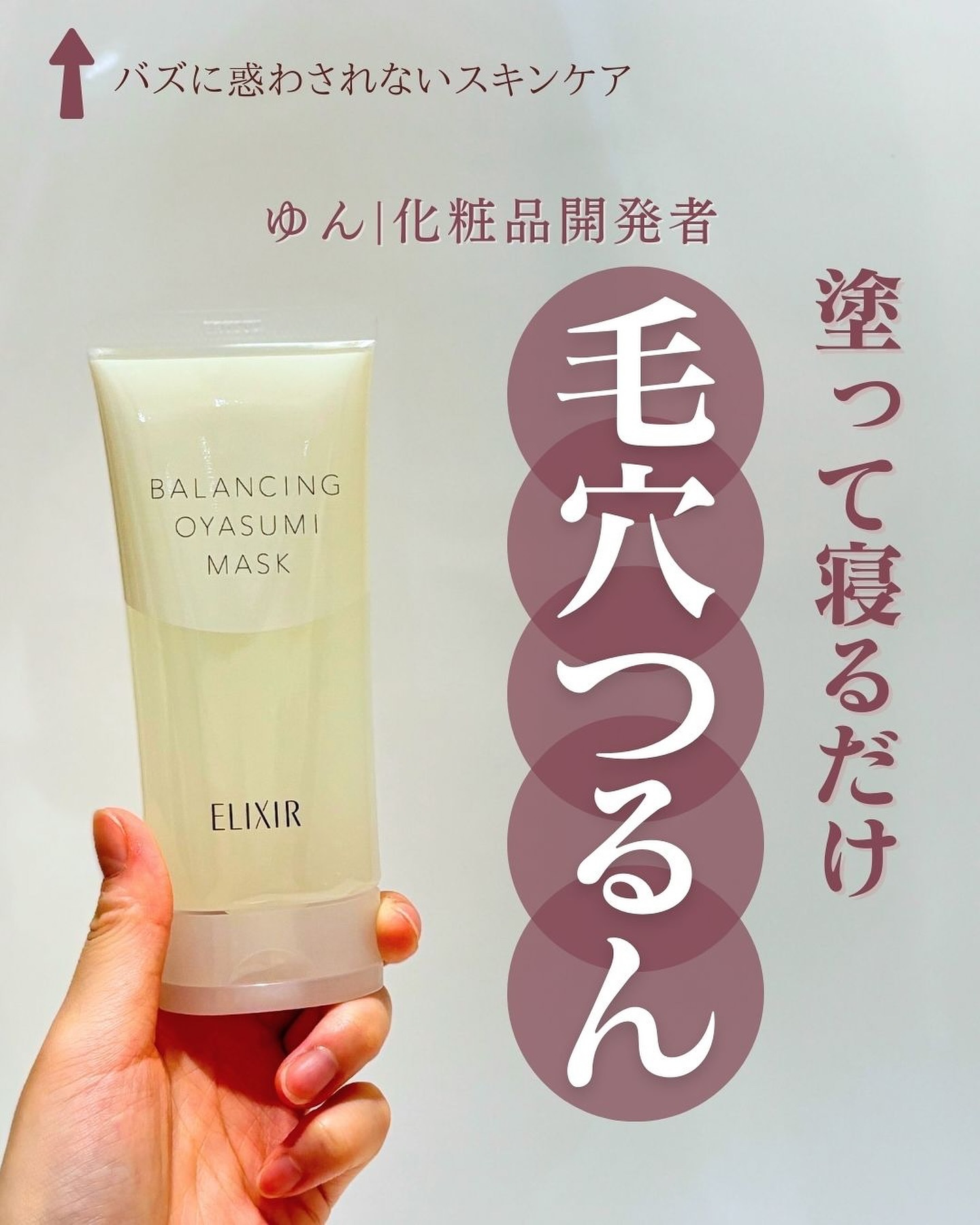 エリクシール ルフレ バランシング おやすみマスク/エリクシール/フェイスクリームを使ったクチコミ（1枚目）