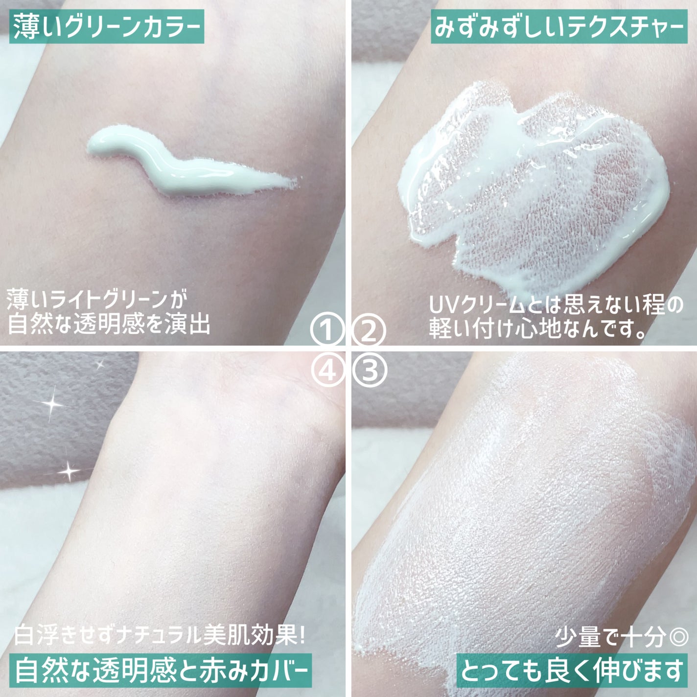 クリーンティーツリーリポソームトーンアップサンクリーム(グリーン)/ダルバ/日焼け止めクリームを使ったクチコミ(4枚目)