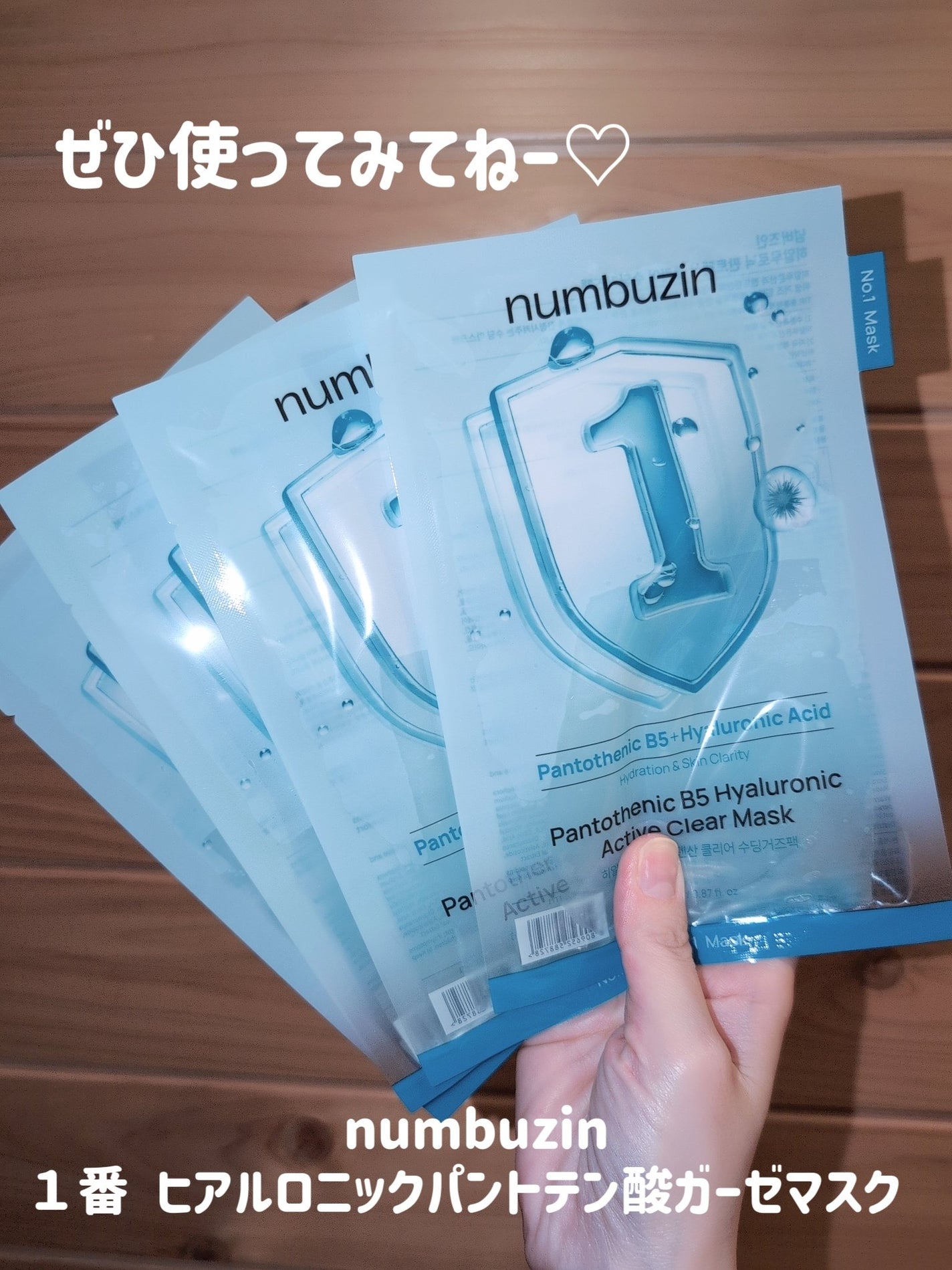ナンバーズイン 1番 ヒアルロニックパントテン酸ガーゼマスク/numbuzin/シートマスク・パックを使ったクチコミ(6枚目)