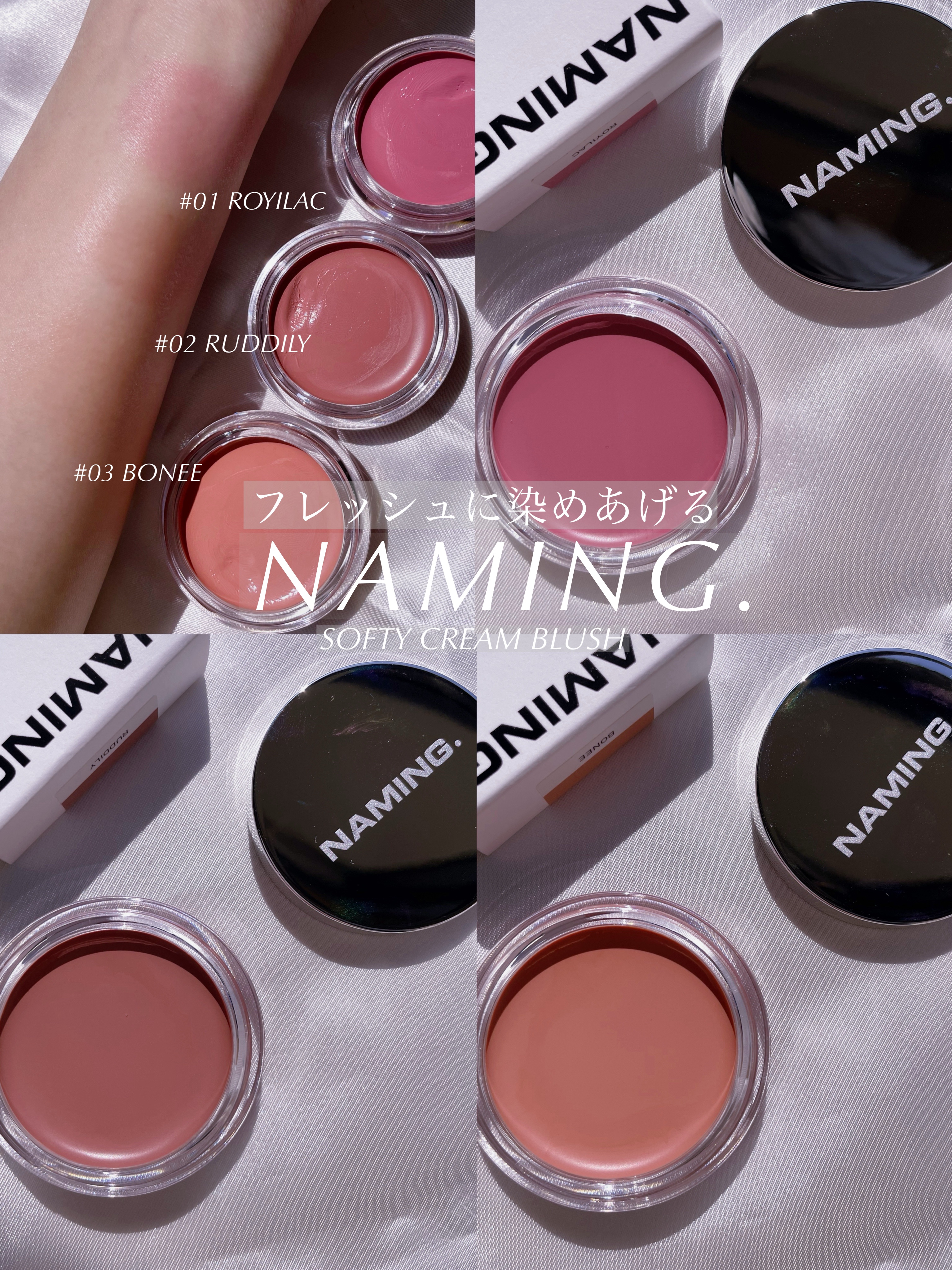 ネーミング　ソフティクリームブラッシュ/NAMING./ジェル・クリームチークを使ったクチコミ（1枚目）