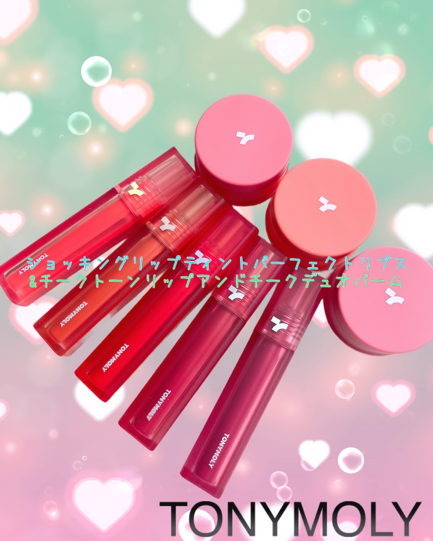 チークトーン リップ＆チーク デュオバーム/TONYMOLY/口紅を使ったクチコミ（1枚目）